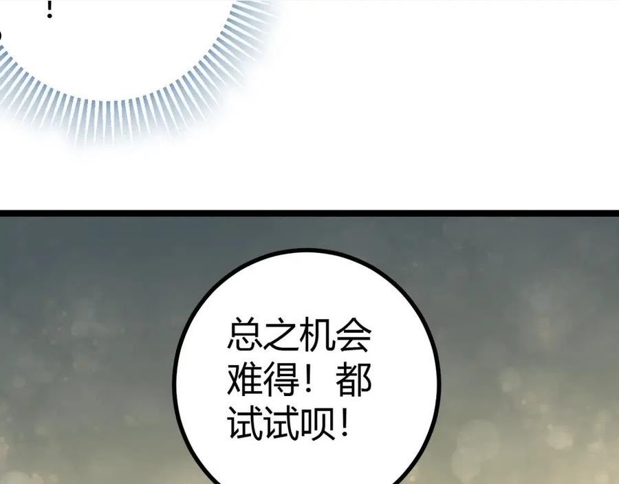 末世盗贼行漫画,第98话 一言既出驷马难追80图