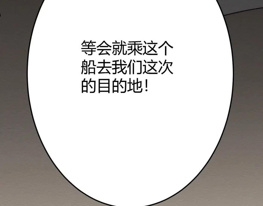 末世盗贼行漫画,第99话 最弱？最强！99图