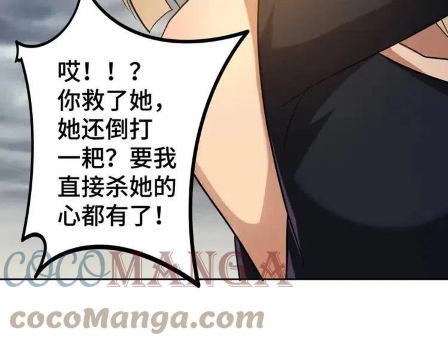 末日转职1漫画,第33话 凌文兴遭遇绑架？52图