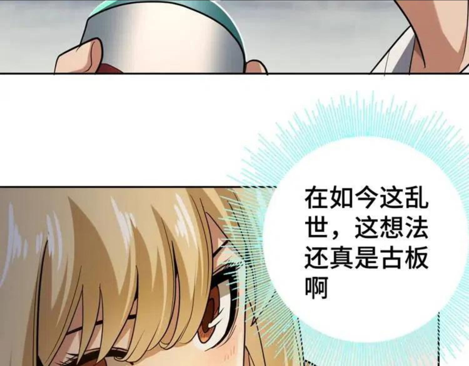 末日转职1漫画,第33话 凌文兴遭遇绑架？63图