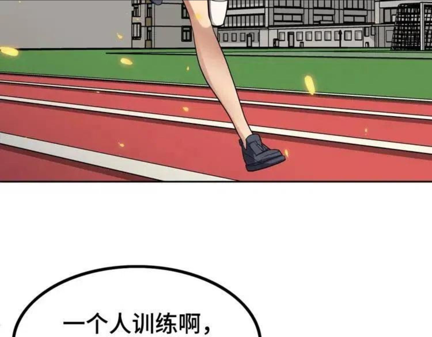 末日转职1漫画,第33话 凌文兴遭遇绑架？36图