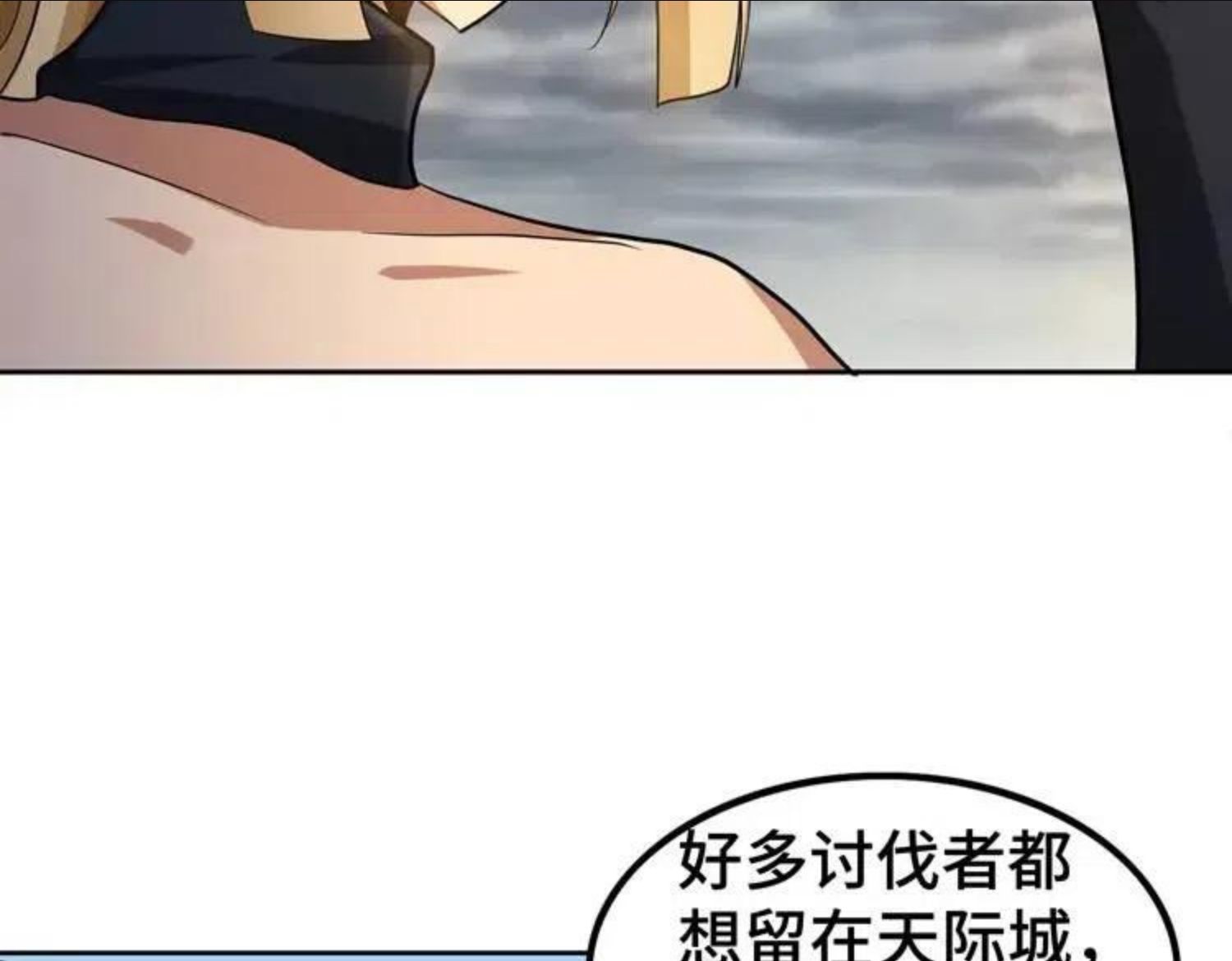 末日转职1漫画,第33话 凌文兴遭遇绑架？56图