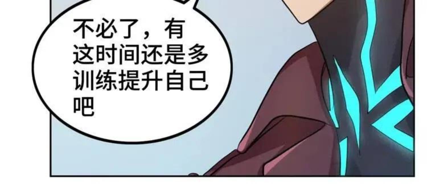 末日转职1漫画,第33话 凌文兴遭遇绑架？23图