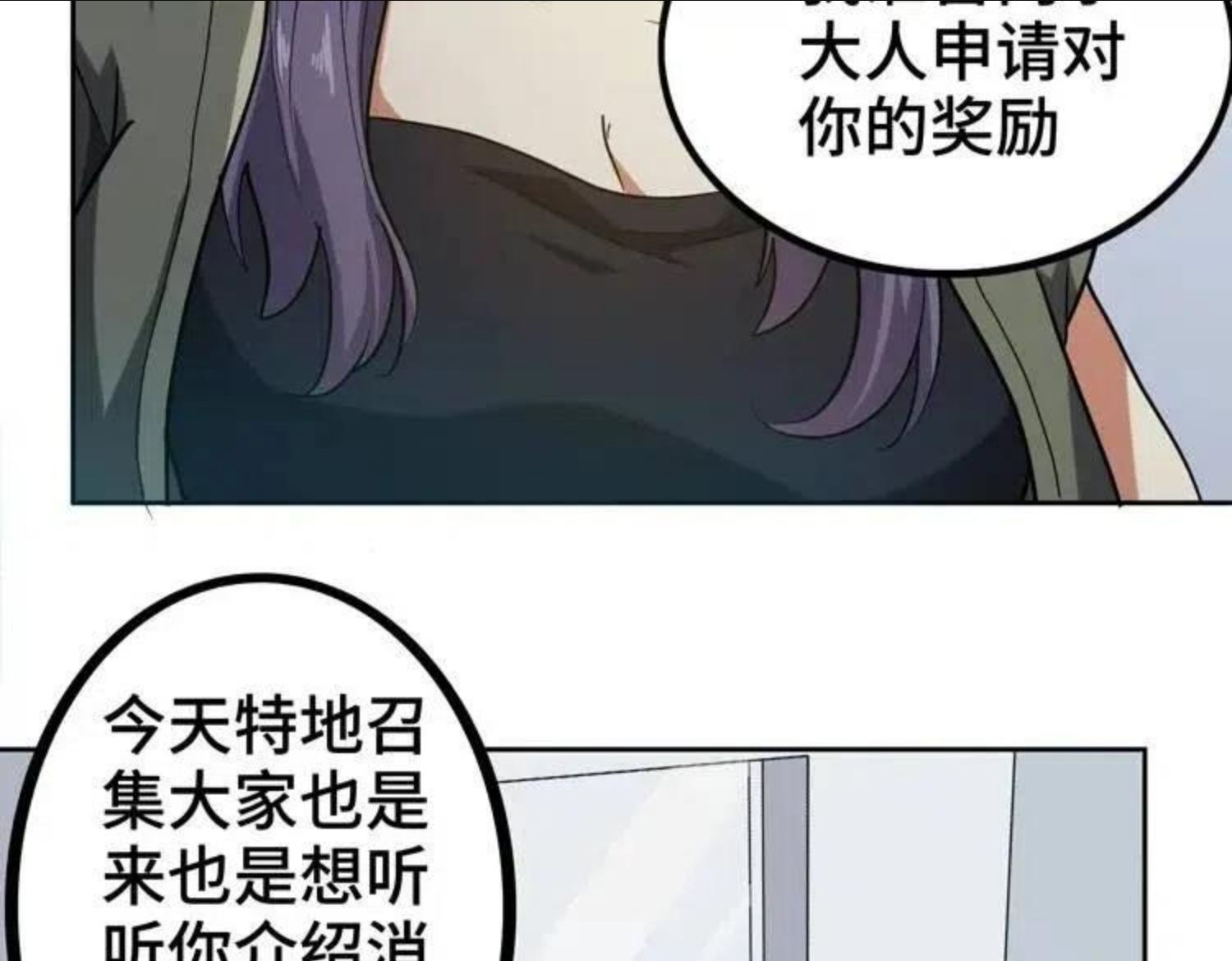 末日转职1漫画,第33话 凌文兴遭遇绑架？20图