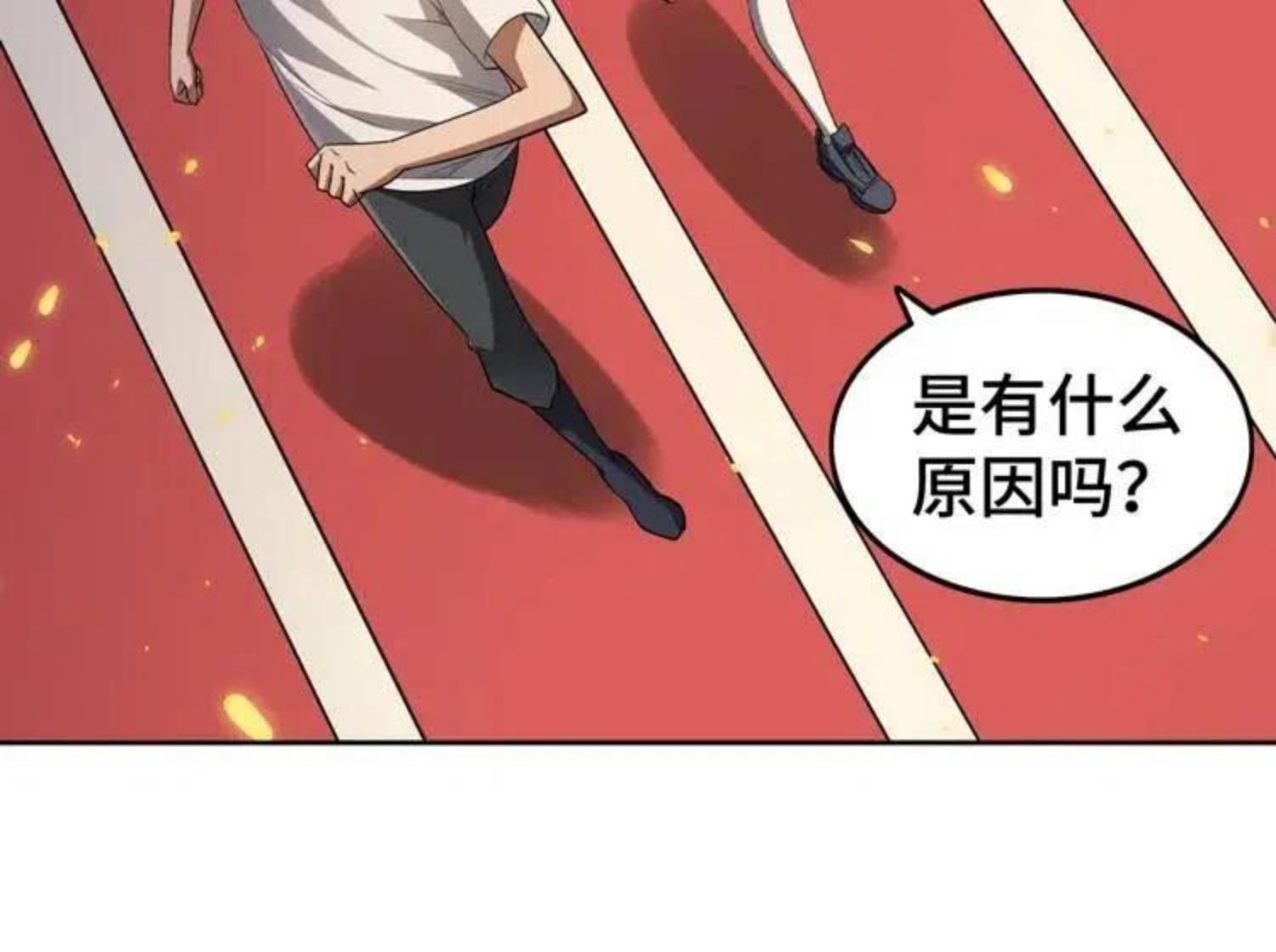 末日转职1漫画,第33话 凌文兴遭遇绑架？48图