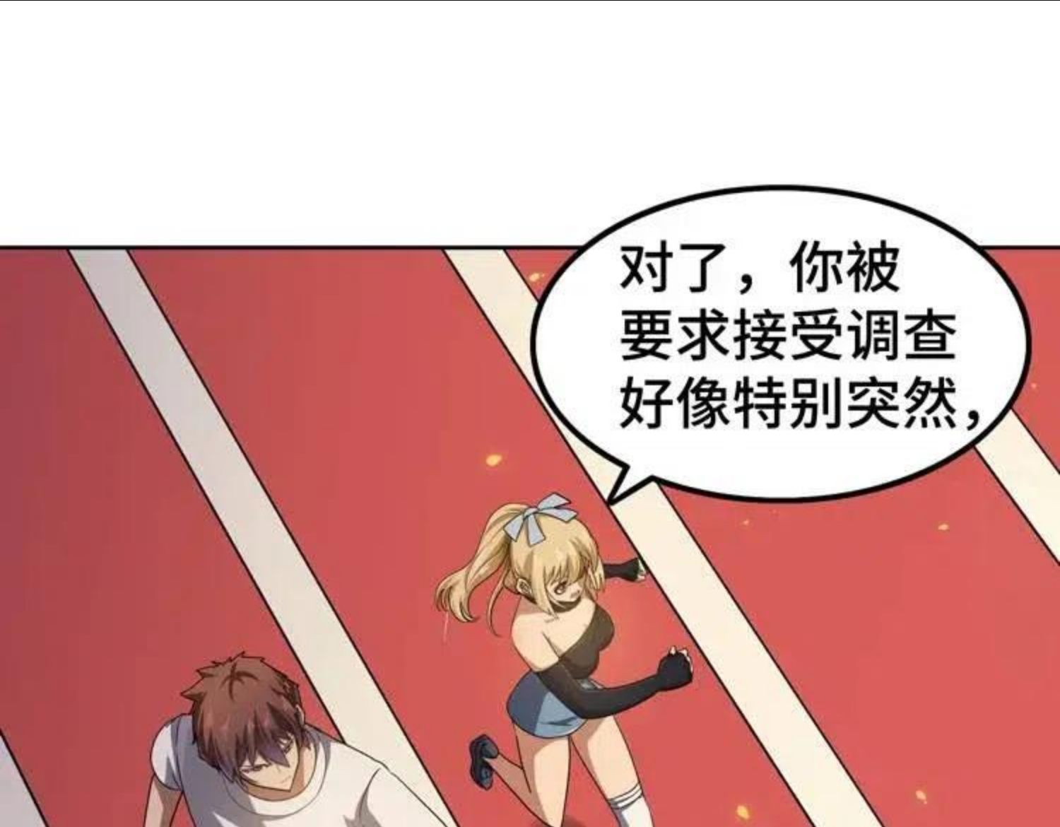 末日转职1漫画,第33话 凌文兴遭遇绑架？47图