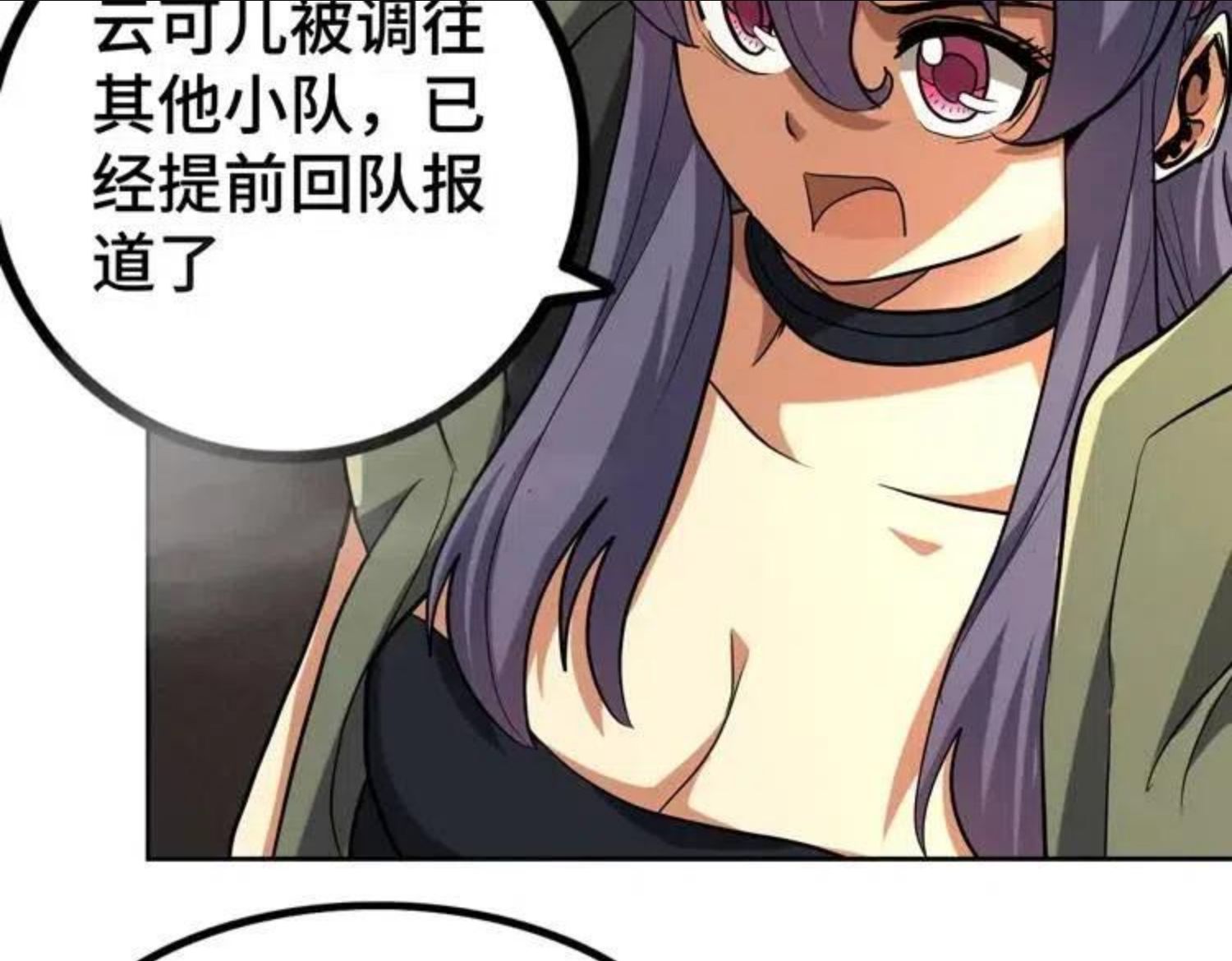 末日转职1漫画,第34话 云家的秘密16图