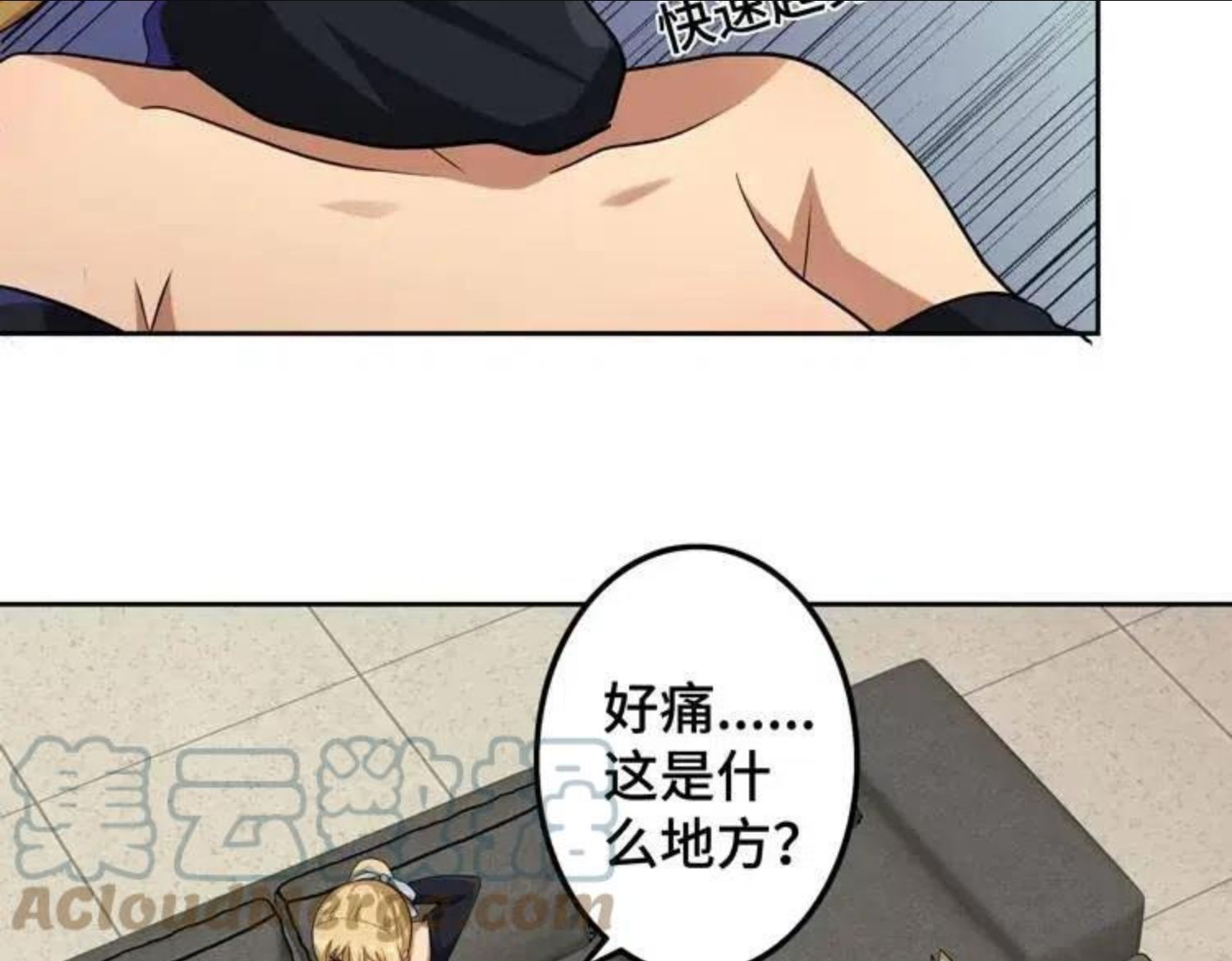 末日转职1漫画,第34话 云家的秘密57图