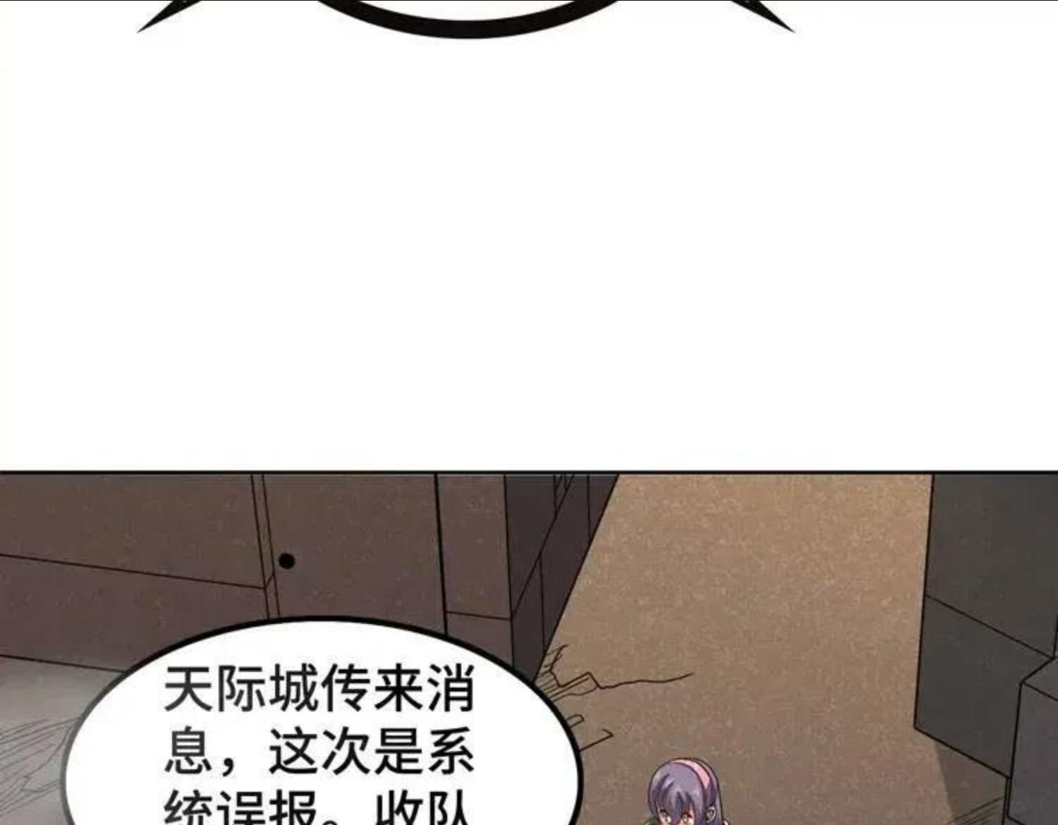 末日转职1漫画,第34话 云家的秘密11图