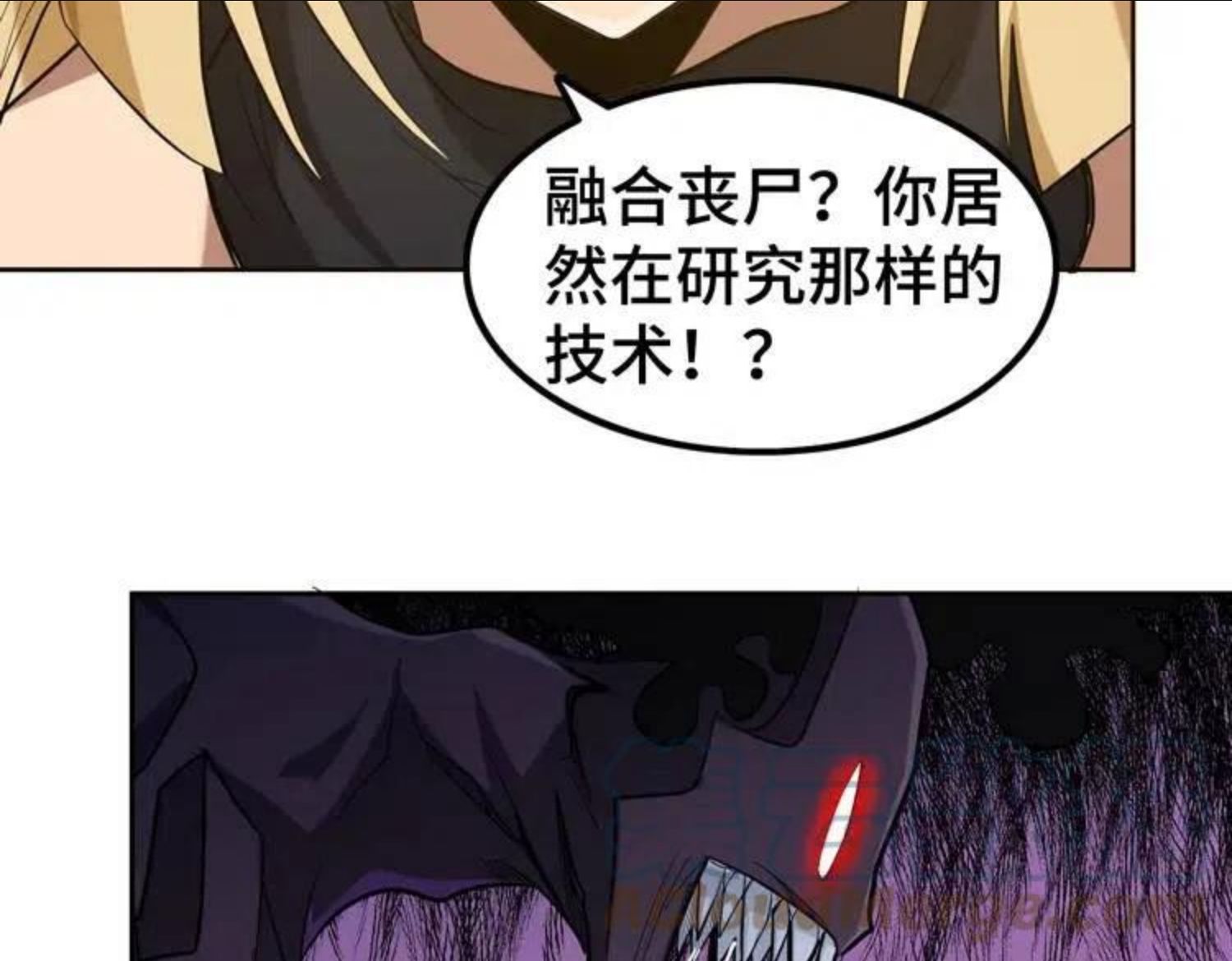 末日转职1漫画,第34话 云家的秘密89图