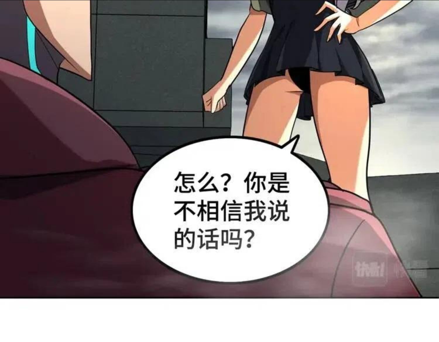 末日转职1漫画,第34话 云家的秘密18图