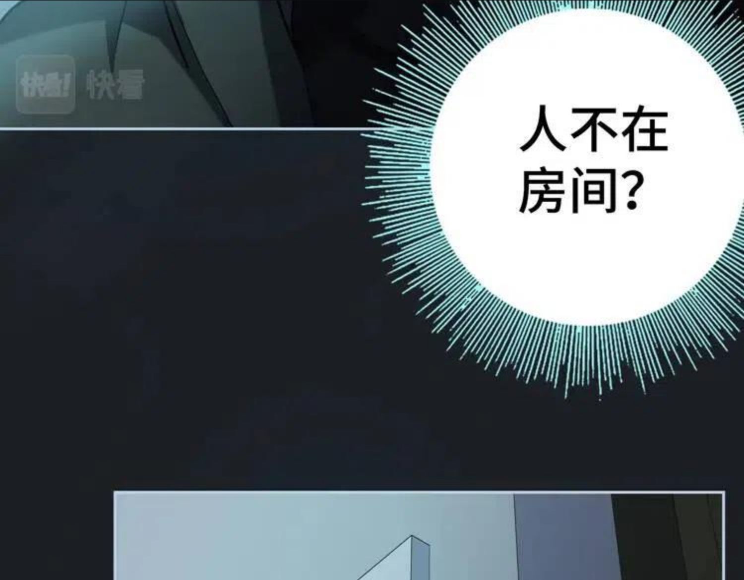 末日转职1漫画,第35话 启程“营救”云可儿20图