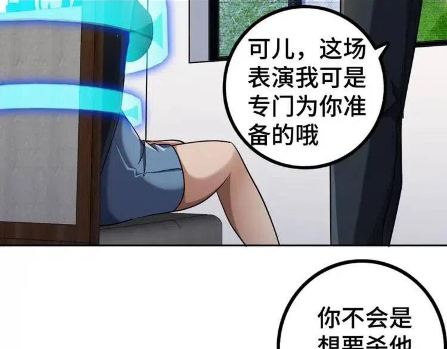 末日转职1漫画,第36话 预判50图