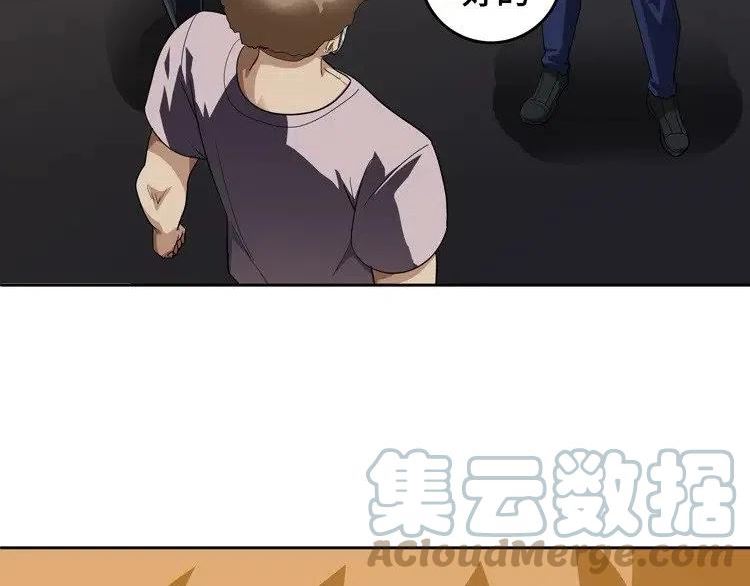 末日转职1漫画,第49话 成为丧尸的主人93图