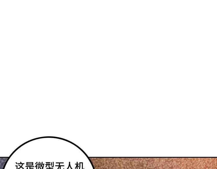 末日转职1漫画,第51话 杀害刘勇队长的凶手51图