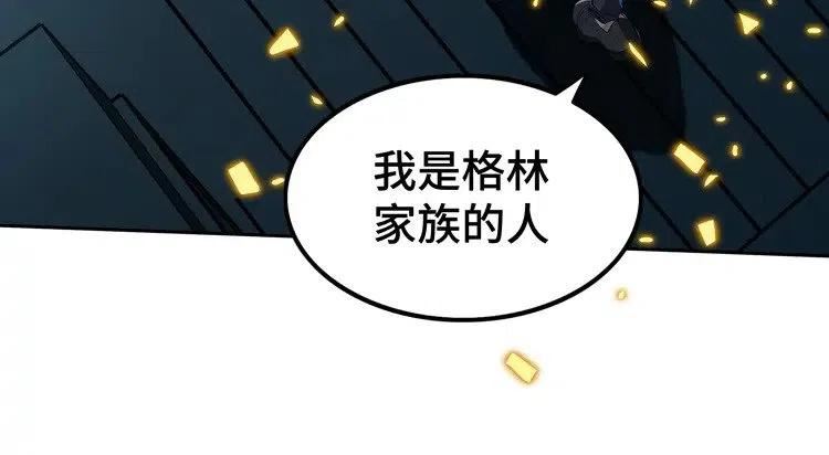 末日转职1漫画,第53话 成为一方诸侯的前奏12图