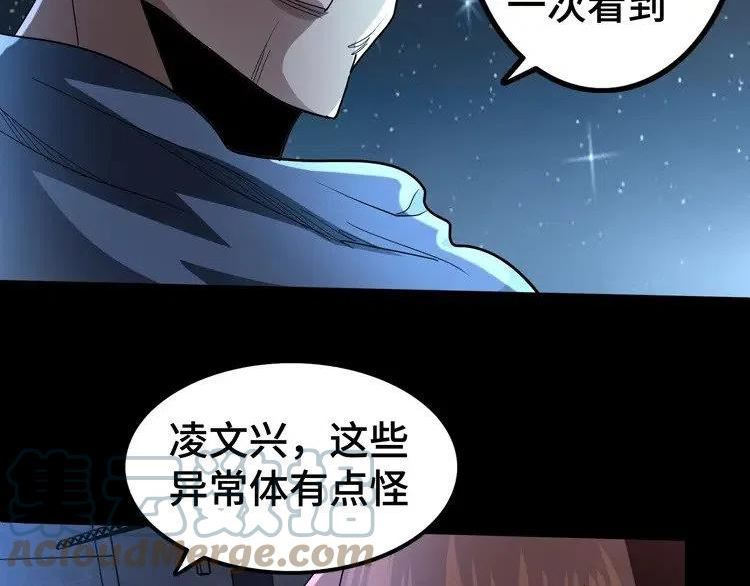 末日转职1漫画,第54话 “进化”的丧尸和“退化”的人类73图