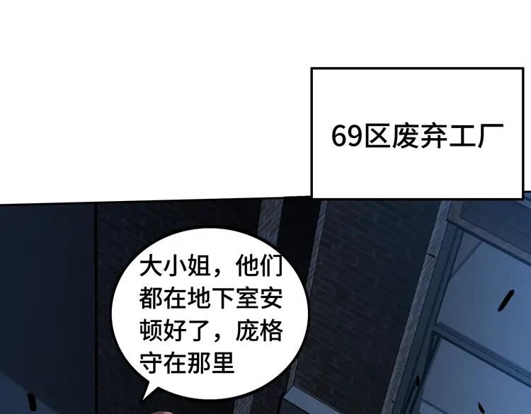 末日转职1漫画,第61话 遭遇“夜叉”的序曲68图