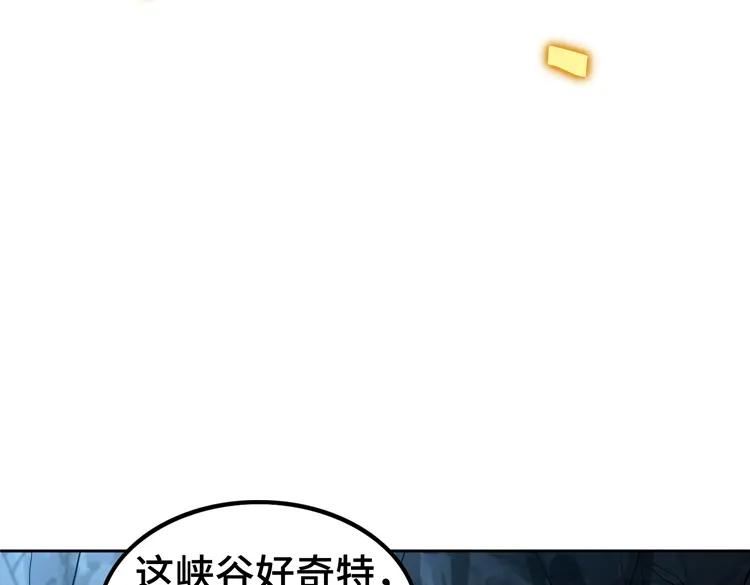 末日转职1漫画,第61话 遭遇“夜叉”的序曲9图