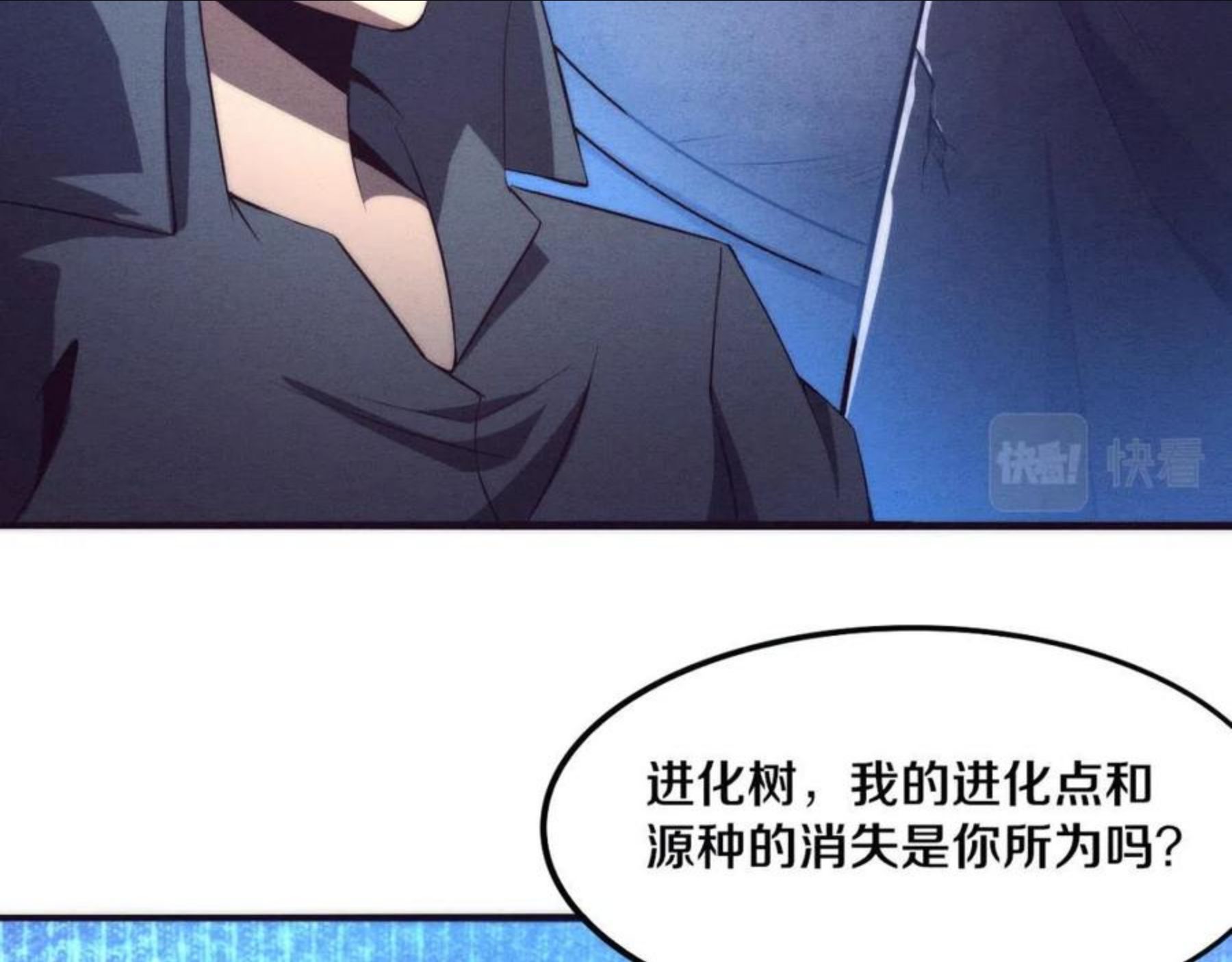 进化狂潮漫画,第13话 突破基因桎梏77图