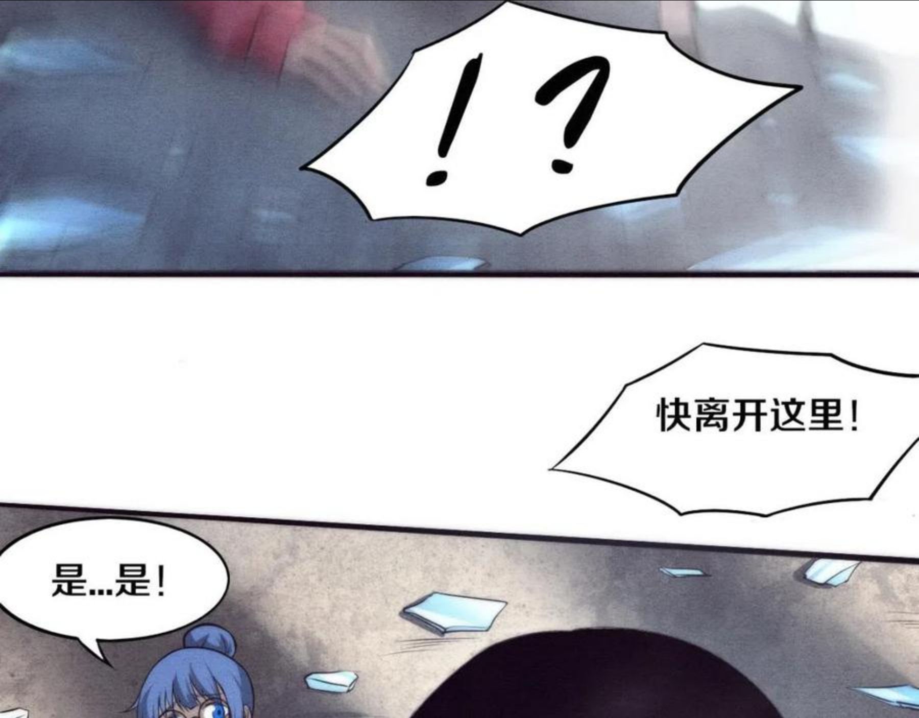 进化狂潮漫画,第13话 突破基因桎梏28图