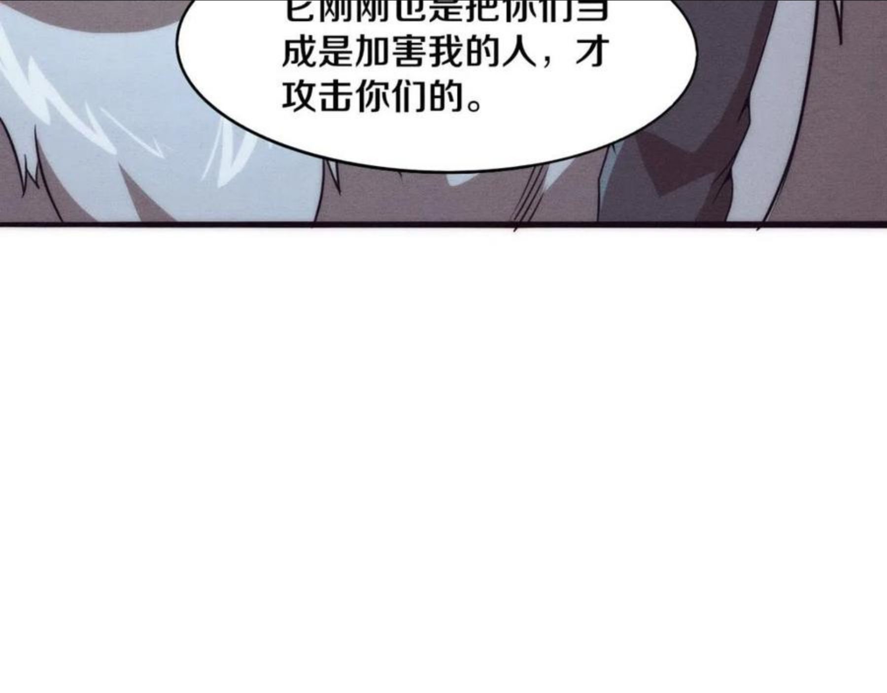 进化狂潮漫画,第13话 突破基因桎梏102图