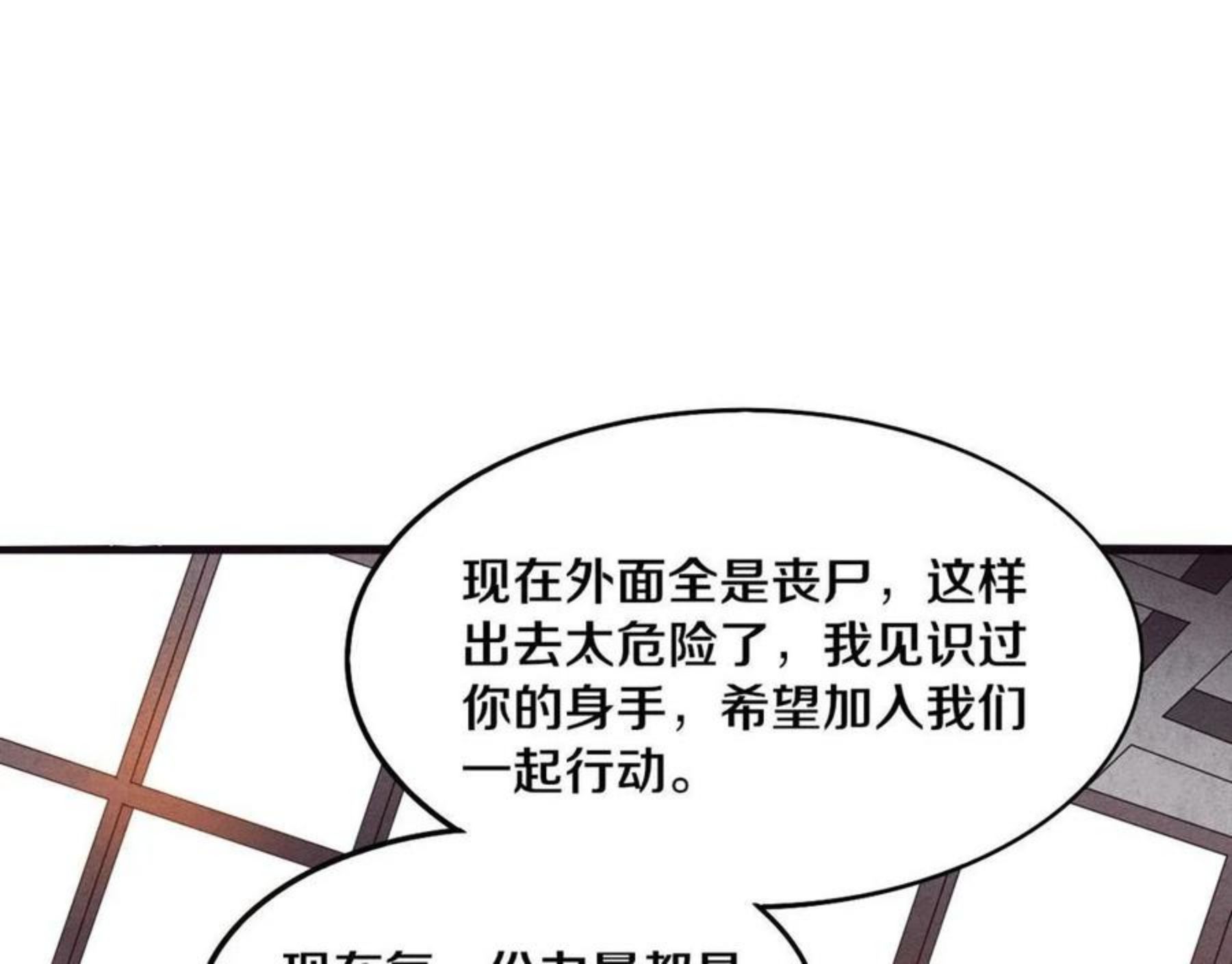 进化狂潮漫画,第13话 突破基因桎梏1图