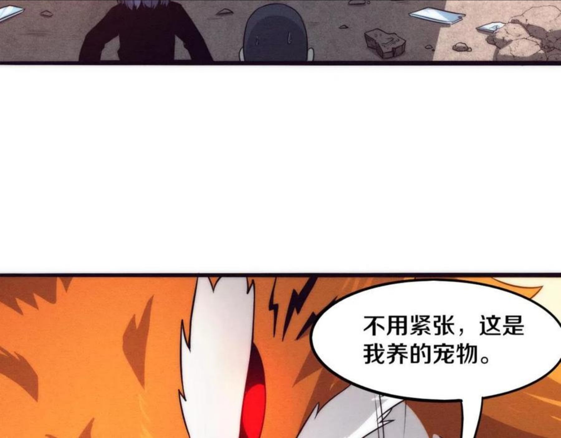 进化狂潮漫画,第13话 突破基因桎梏97图