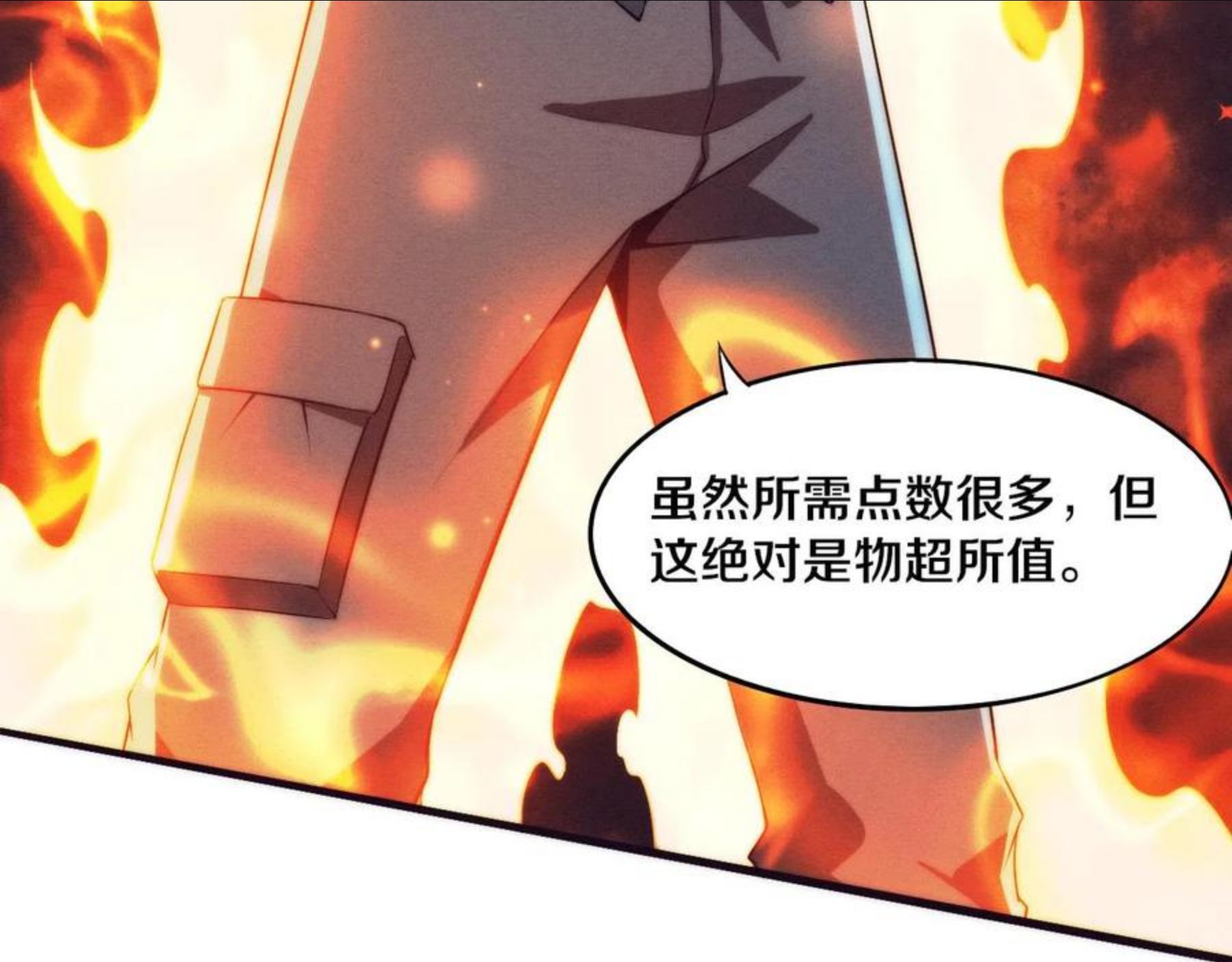 进化狂潮漫画,第13话 突破基因桎梏91图