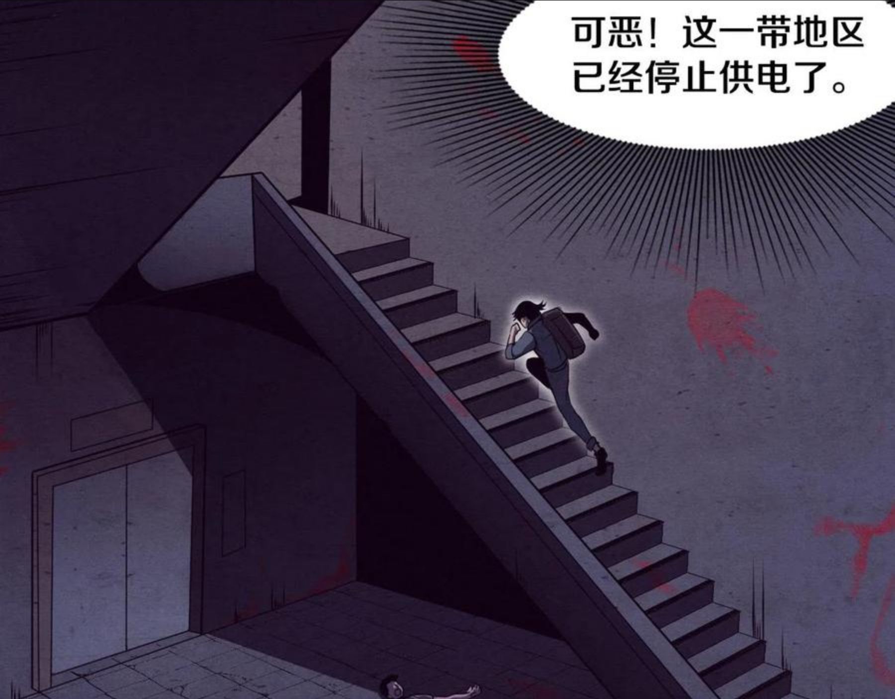 进化狂潮漫画免费下拉式漫画,第14话 心悦不知所踪！136图