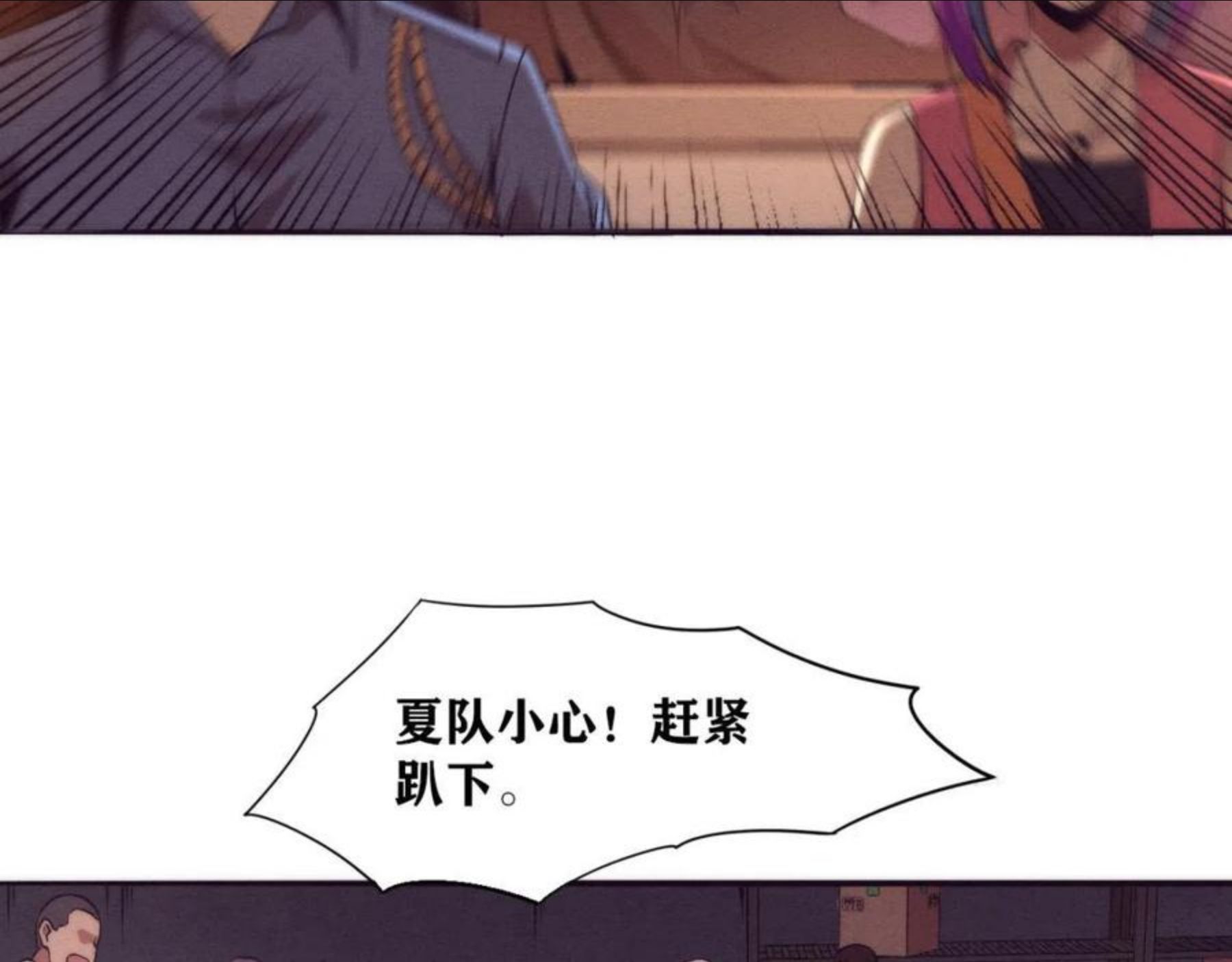 进化狂潮漫画免费下拉式漫画,第14话 心悦不知所踪！79图