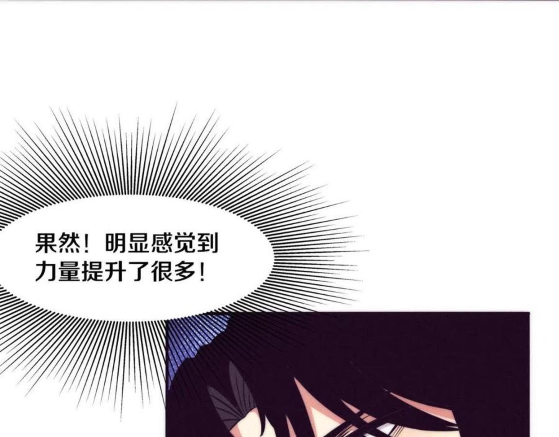 进化狂潮漫画,第14话 心悦不知所踪！19图