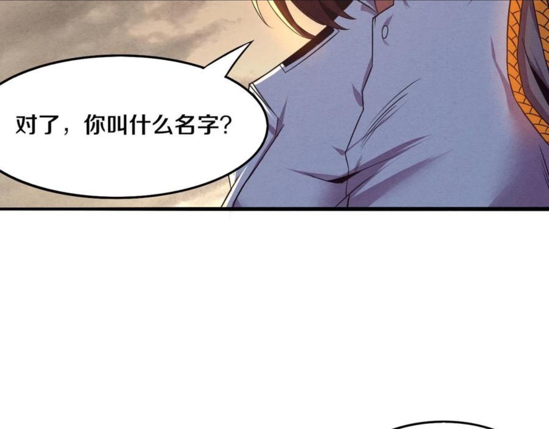 进化狂潮漫画免费下拉式漫画,第14话 心悦不知所踪！108图