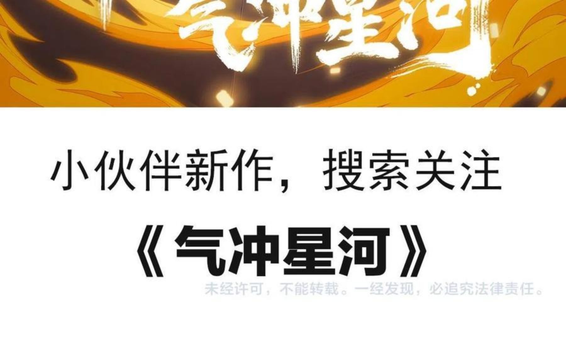 进化狂潮漫画,第14话 心悦不知所踪！169图