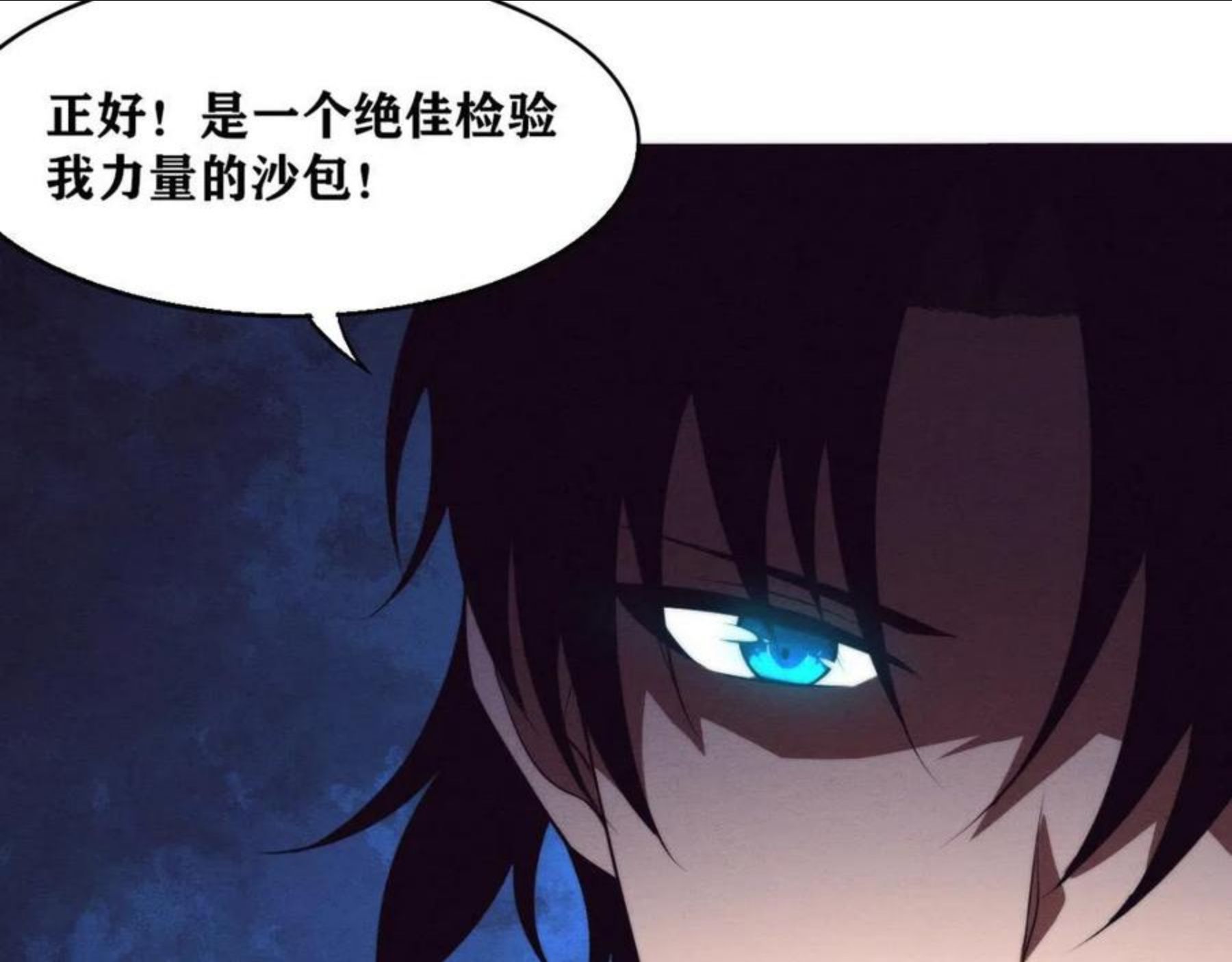 进化狂潮漫画免费下拉式漫画,第14话 心悦不知所踪！47图