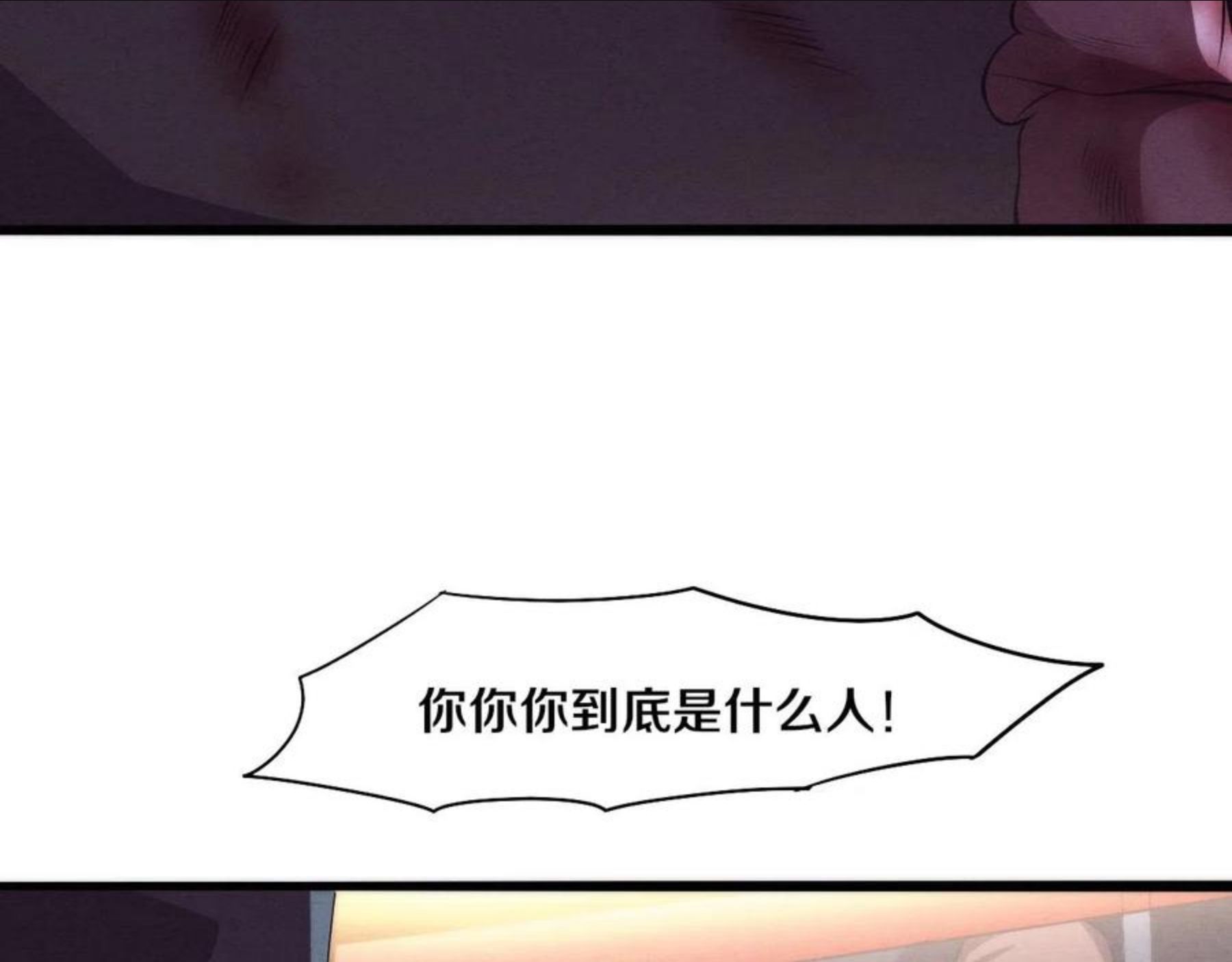 进化狂潮漫画,第15话 与人类的冲突？！56图