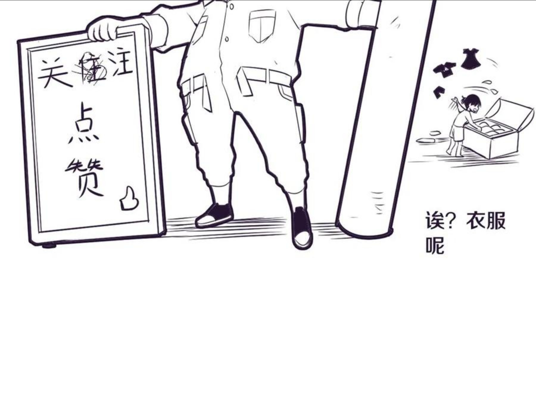 进化狂潮漫画漫画,第15话 与人类的冲突？！172图