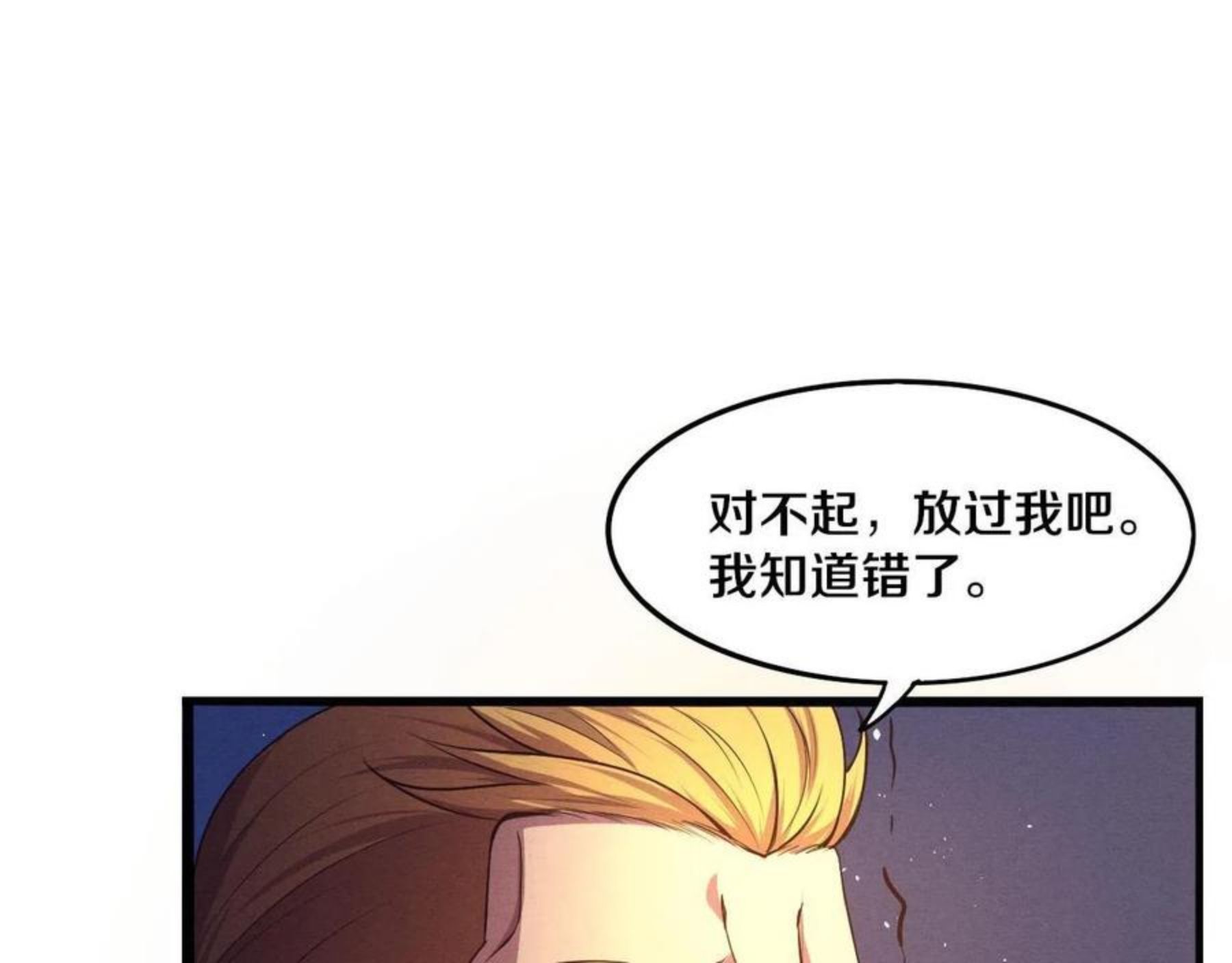 进化狂潮漫画,第15话 与人类的冲突？！89图