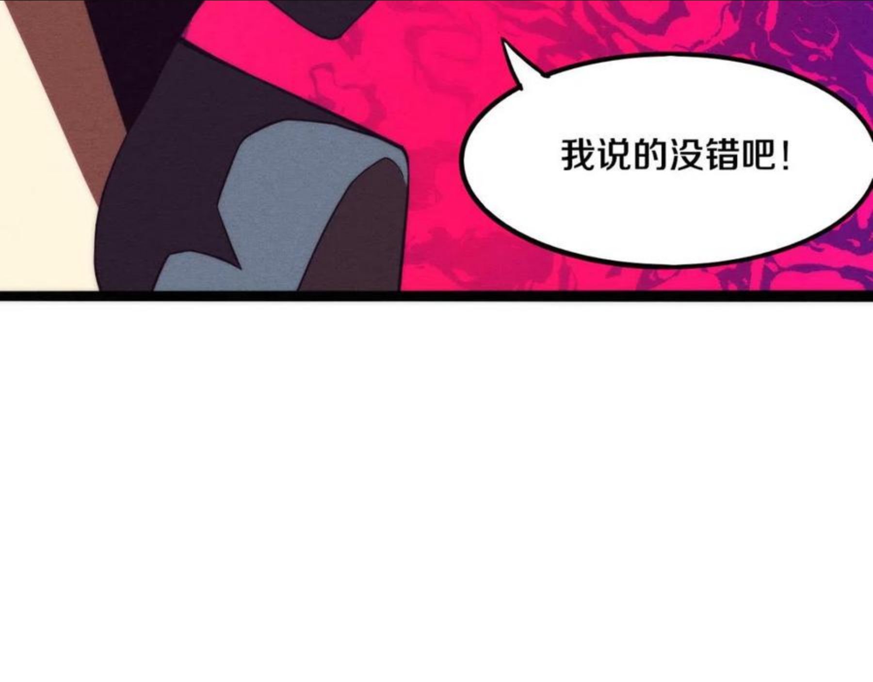 进化狂潮漫画,第15话 与人类的冲突？！82图