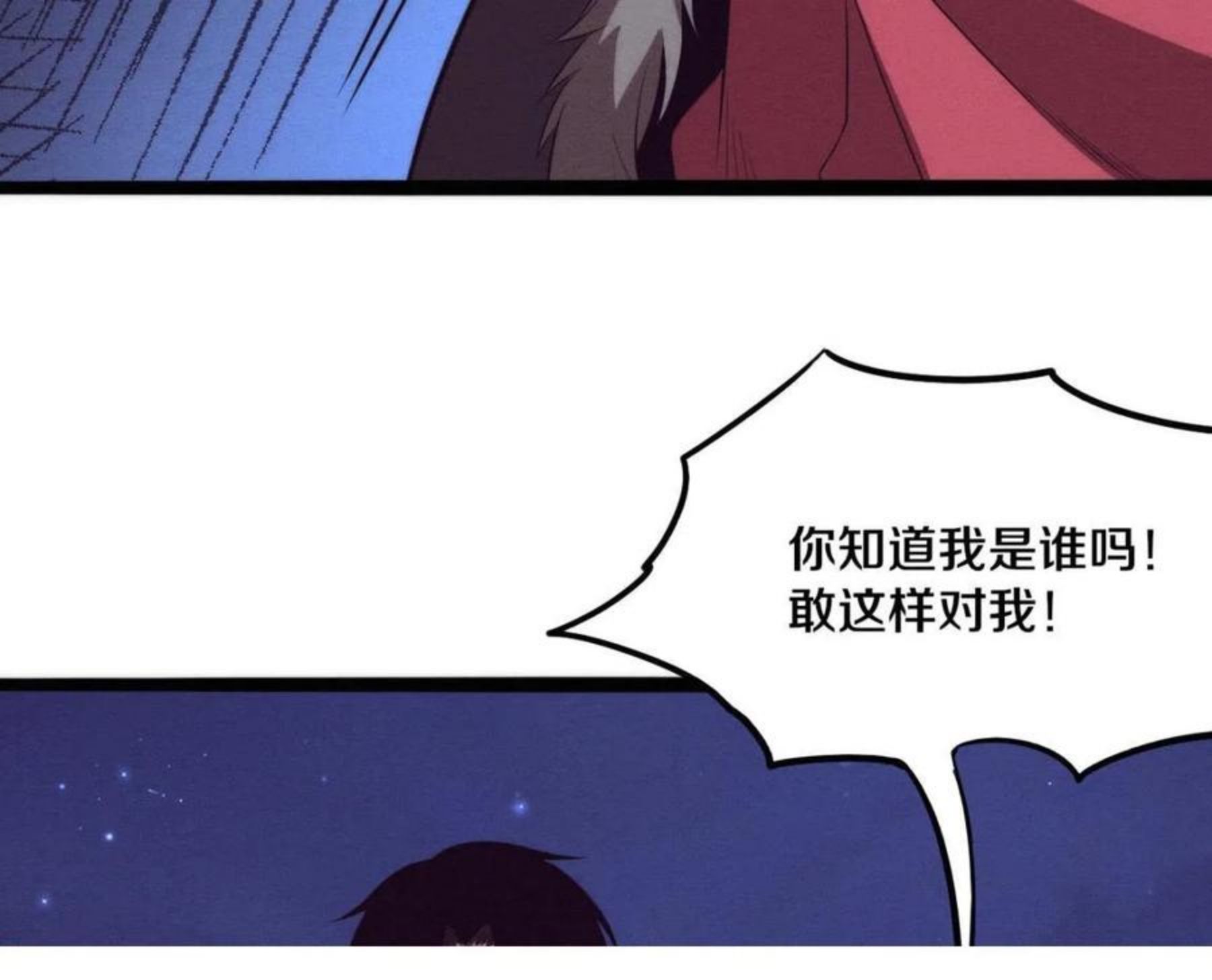 进化狂潮漫画,第15话 与人类的冲突？！77图