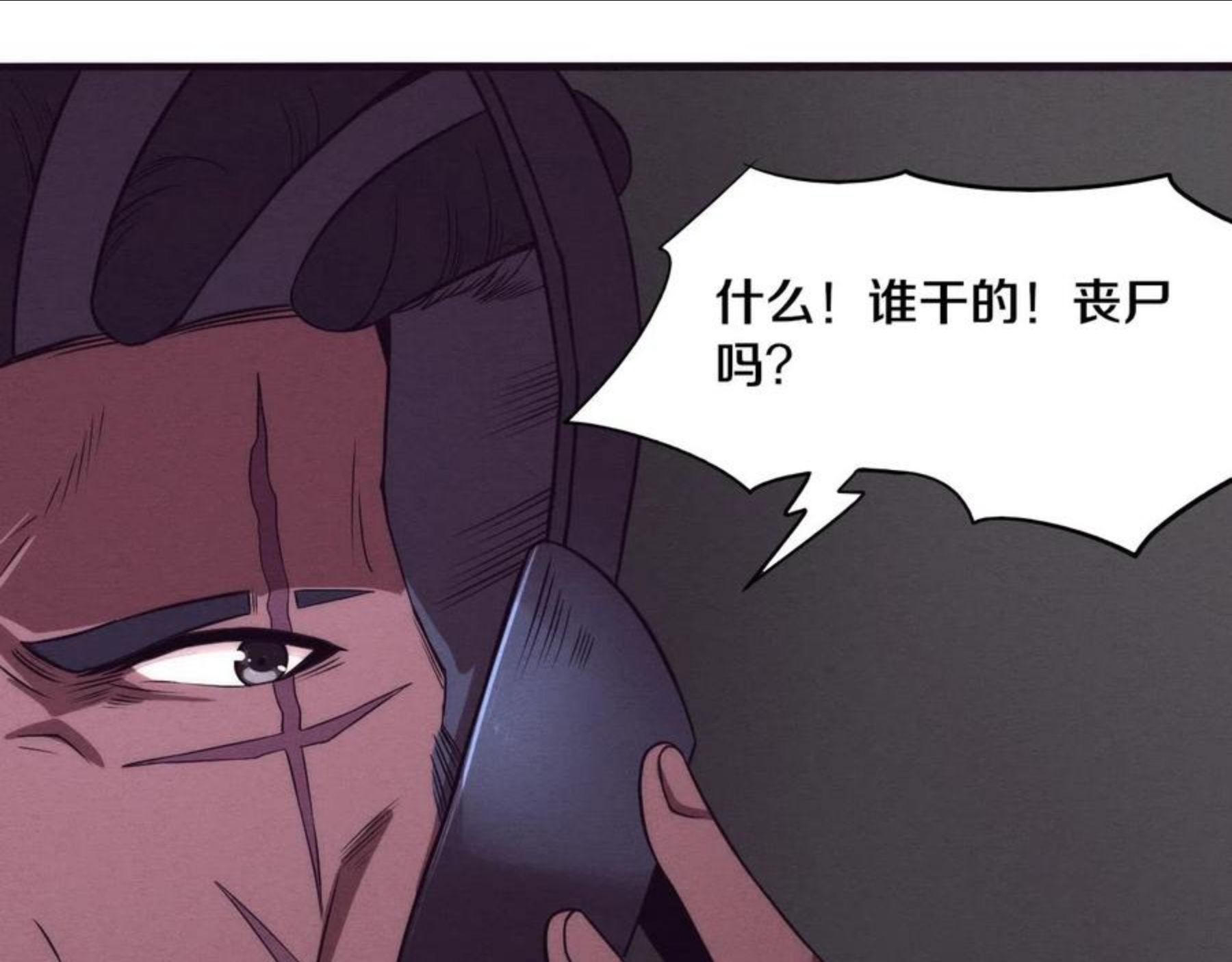 进化狂潮漫画,第15话 与人类的冲突？！118图