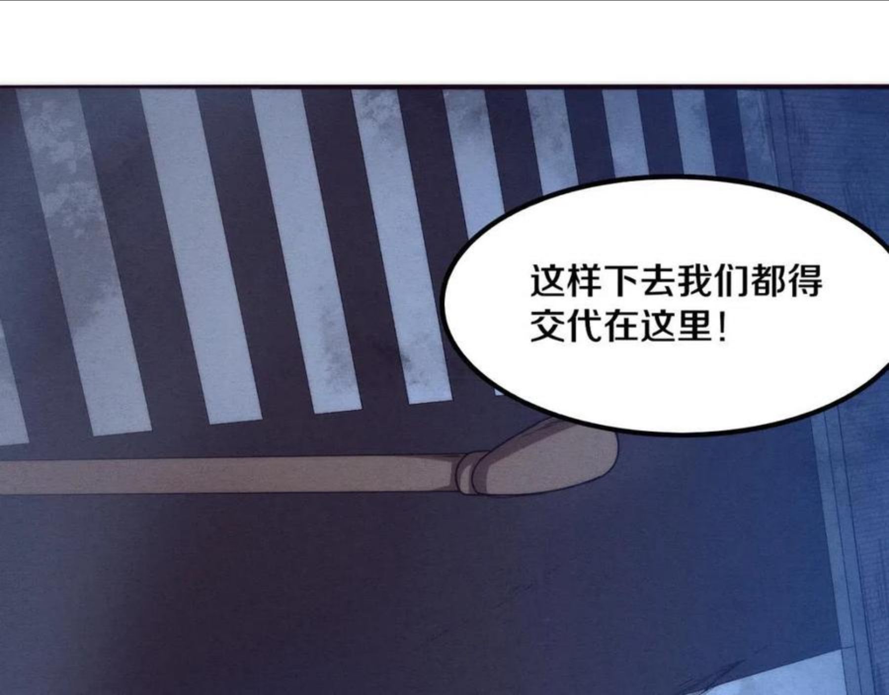 进化狂潮漫画漫画,第15话 与人类的冲突？！22图