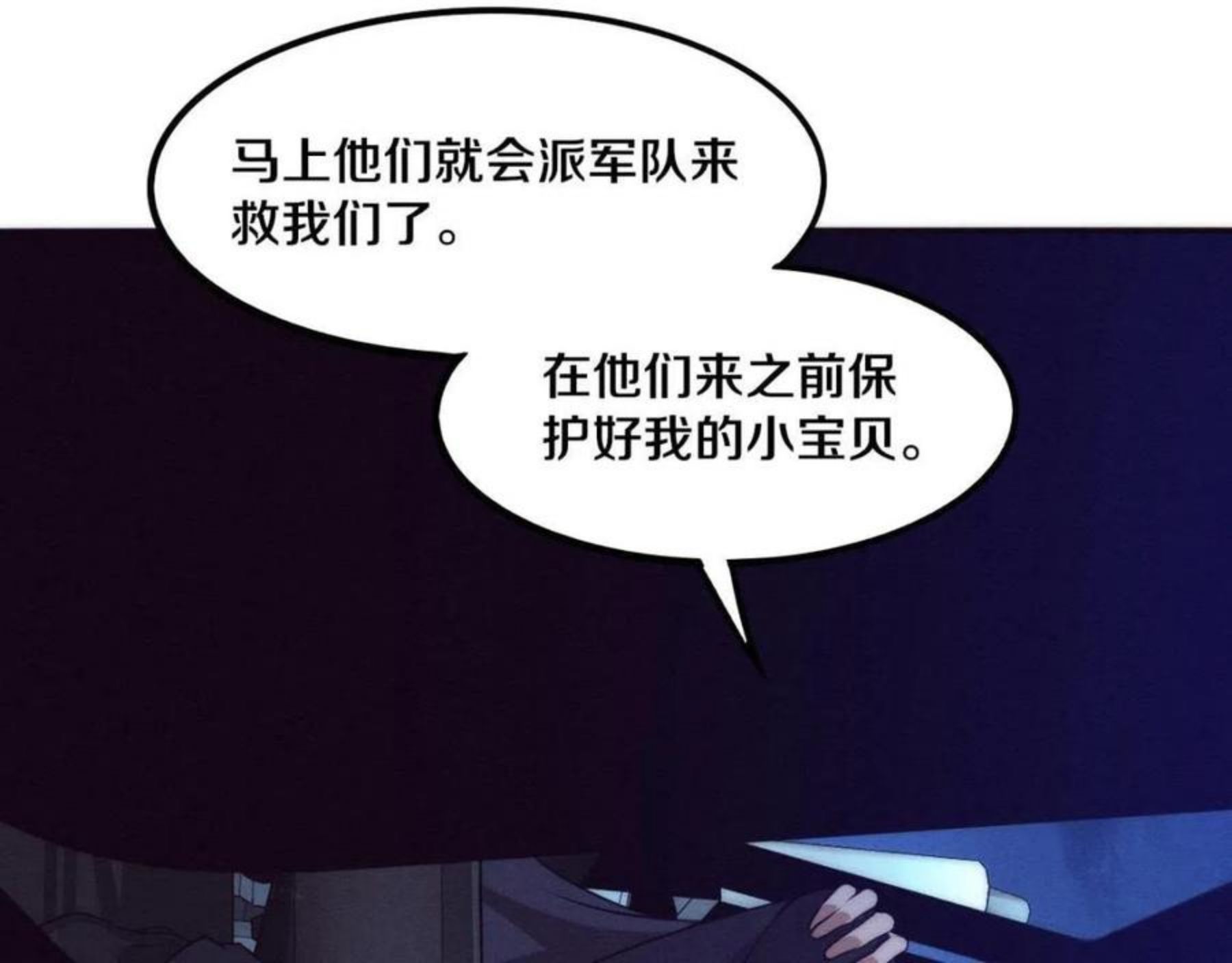 进化狂潮漫画,第15话 与人类的冲突？！29图