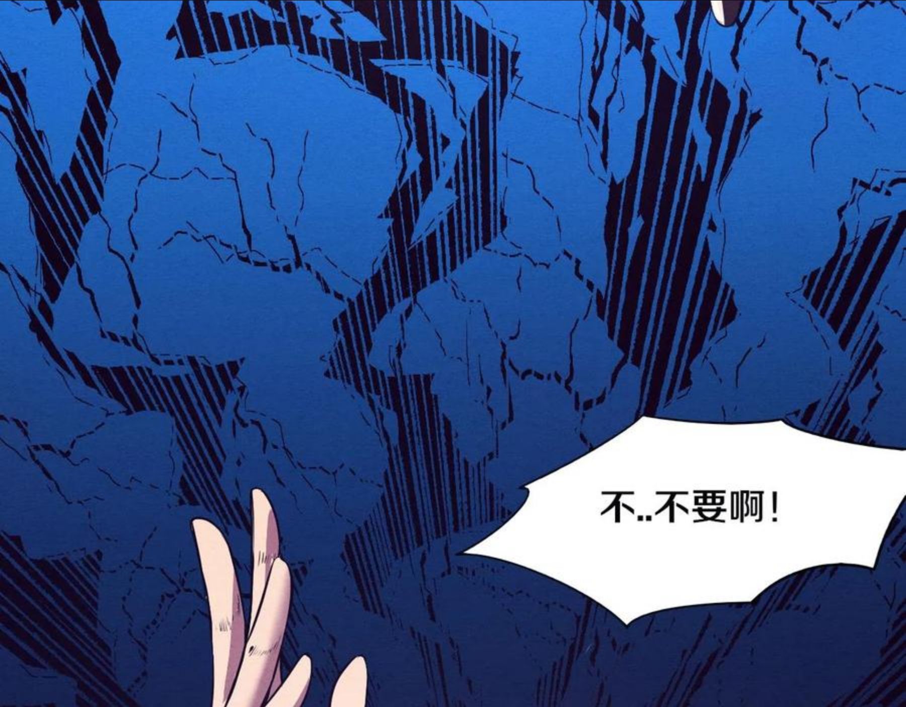 进化狂潮漫画,第15话 与人类的冲突？！106图