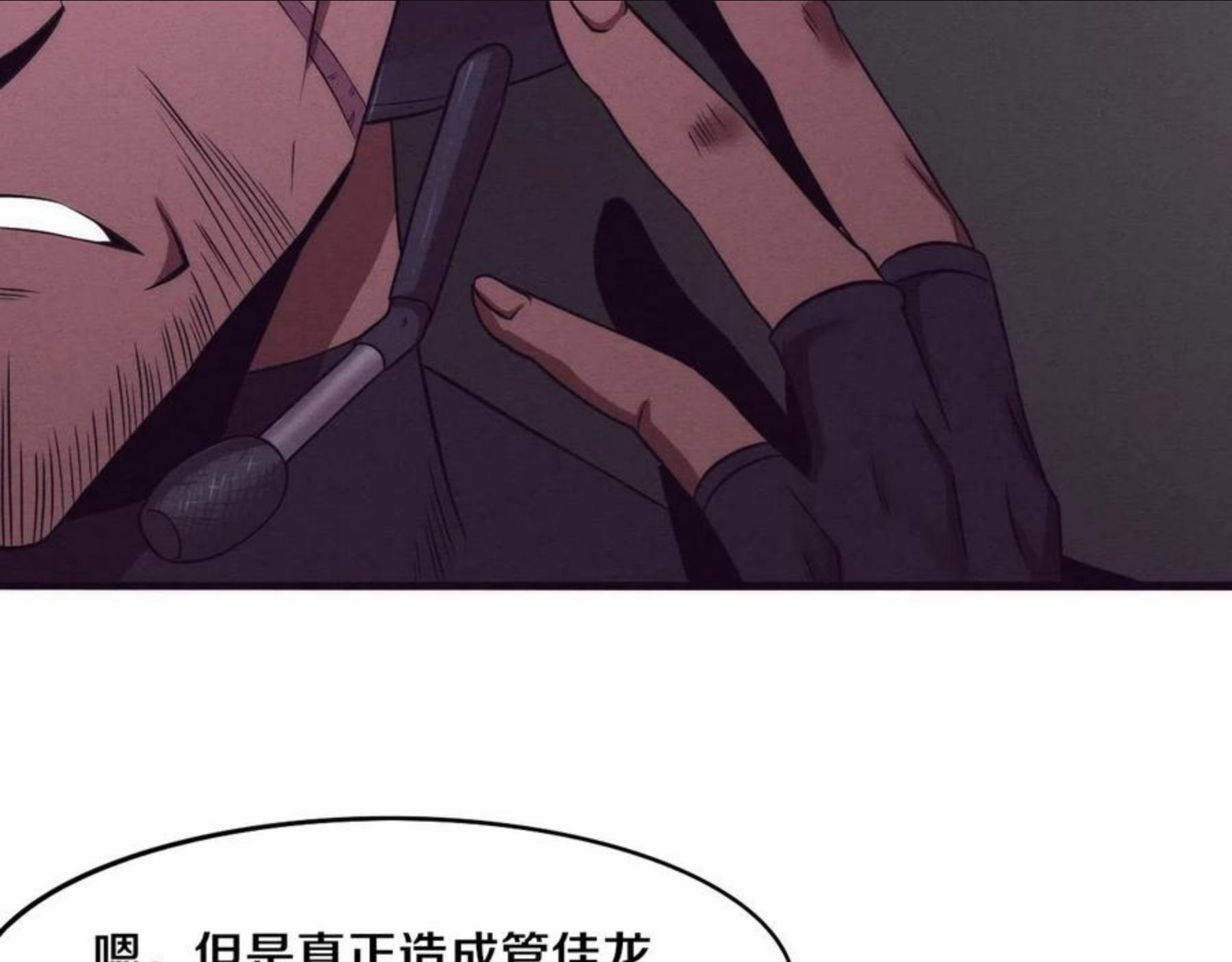 进化狂潮漫画,第15话 与人类的冲突？！119图