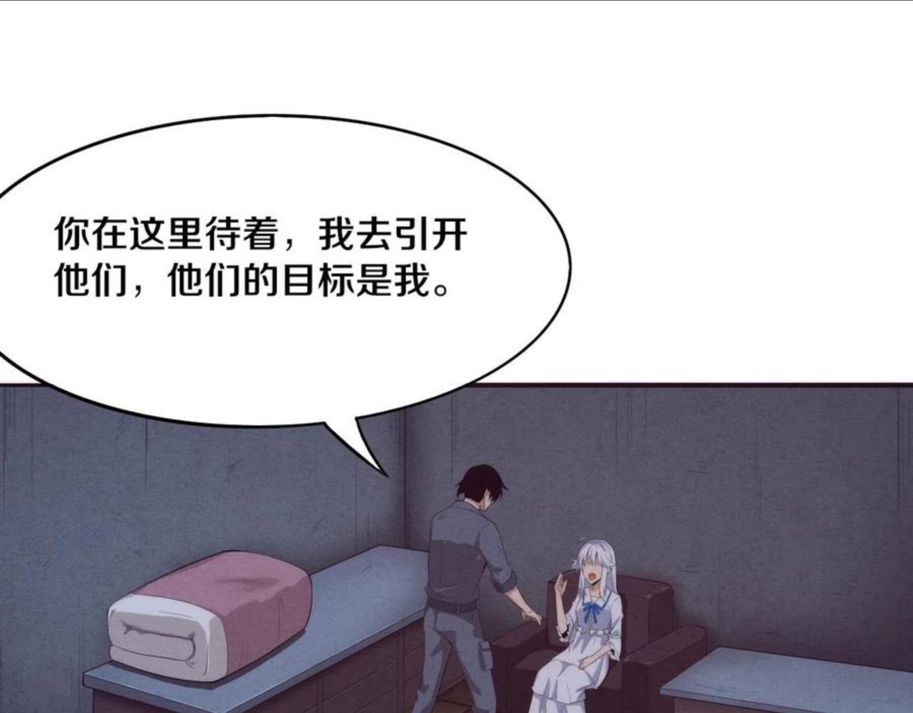 进化狂潮漫画,第15话 与人类的冲突？！148图