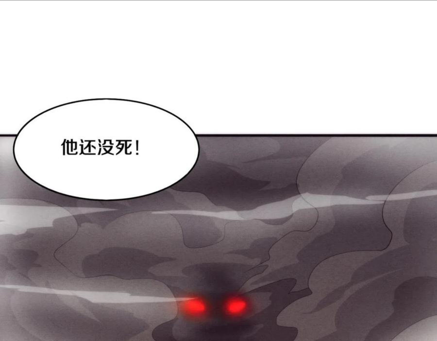 进化狂潮漫画,第16话 金宝救主！104图