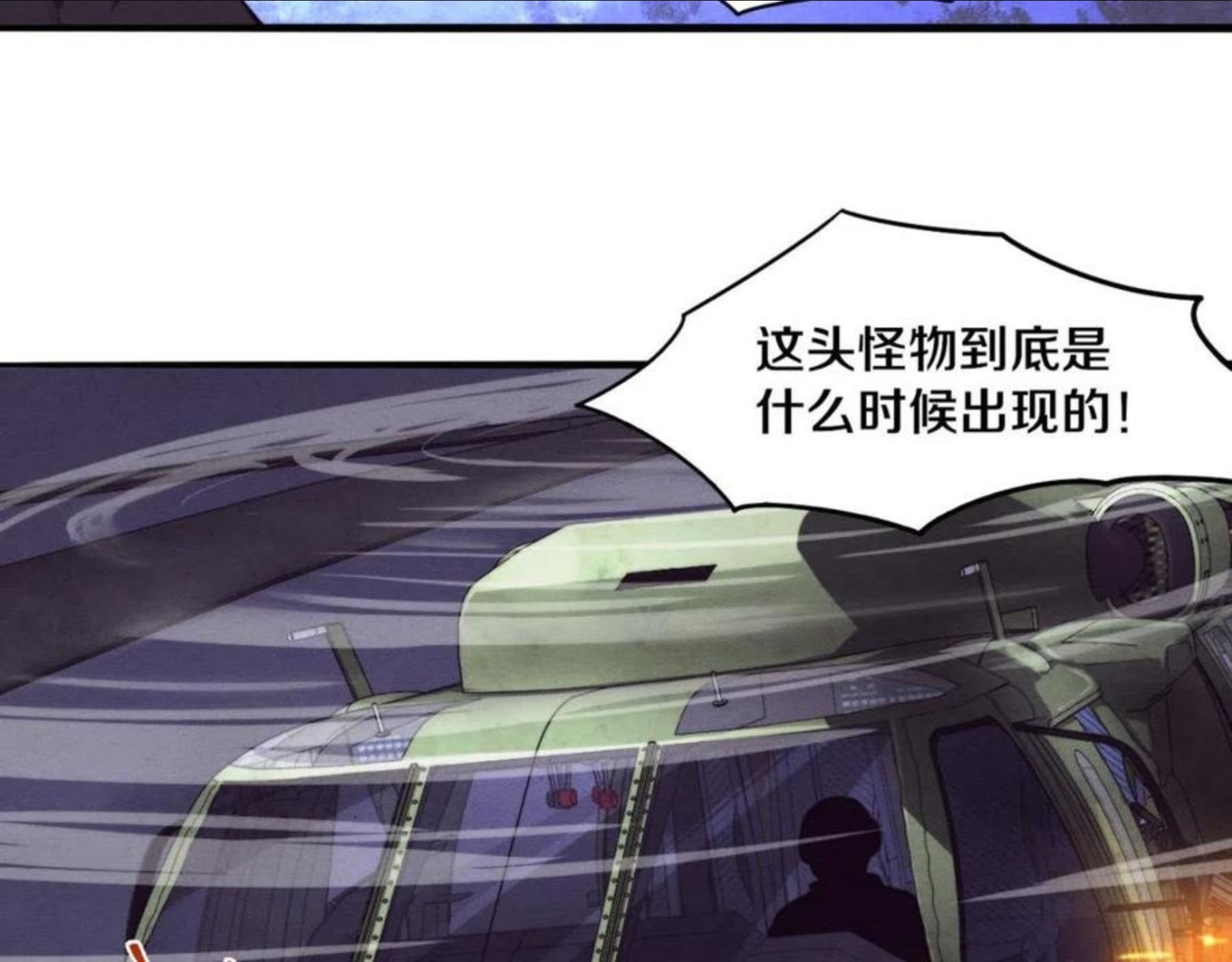 进化狂潮动漫漫画,第16话 金宝救主！122图