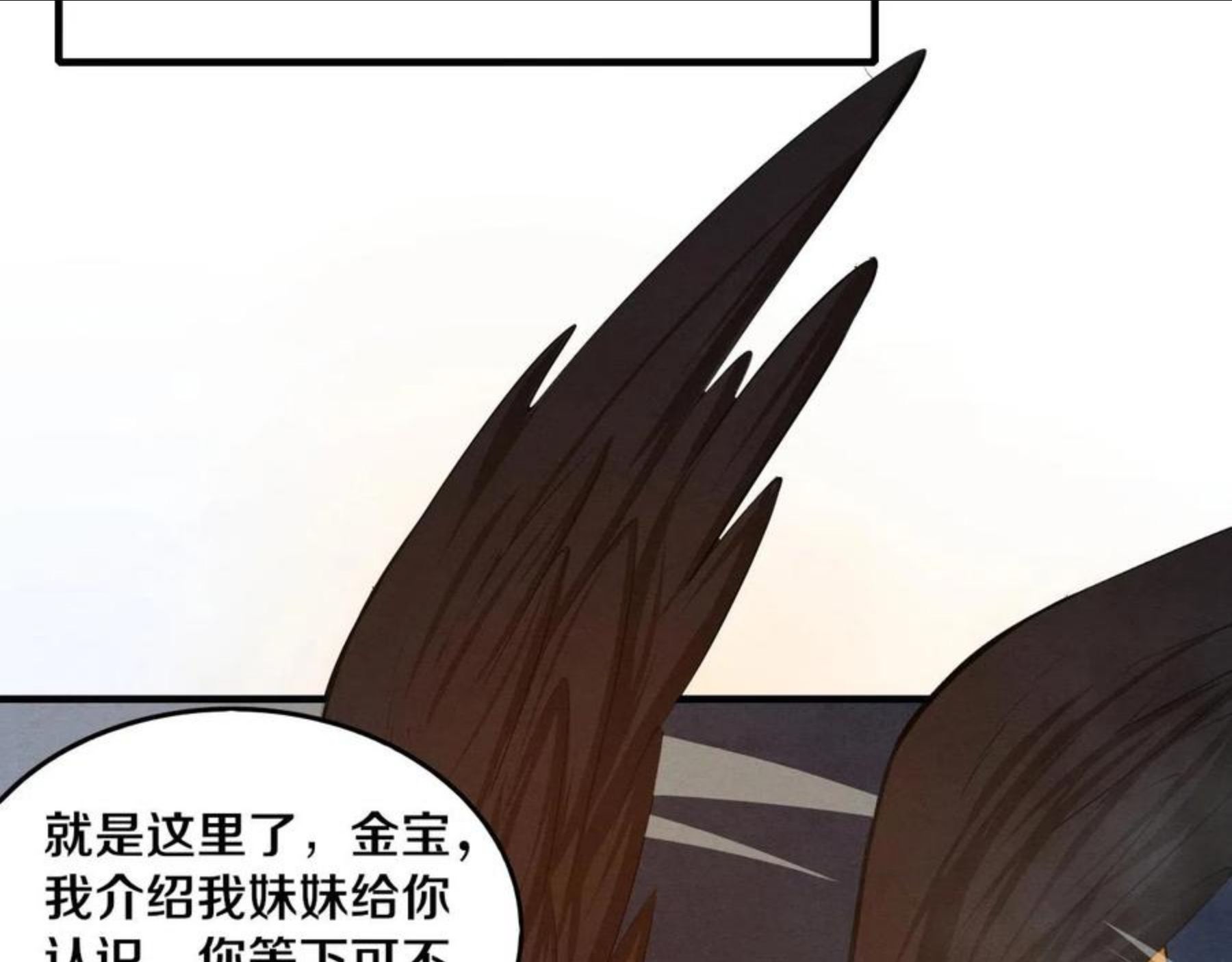 进化狂潮漫画,第16话 金宝救主！152图