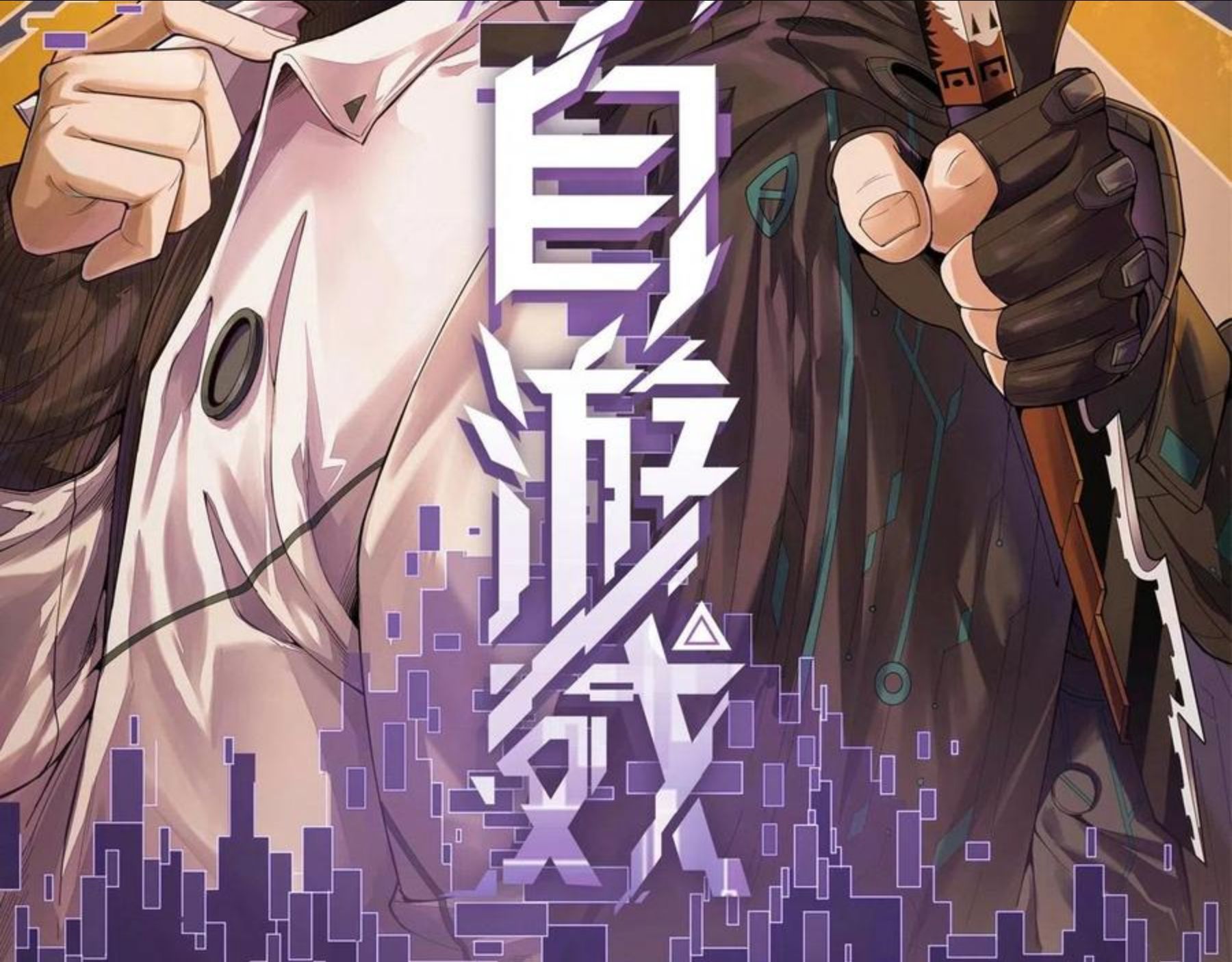 进化狂潮漫画,第16话 金宝救主！168图